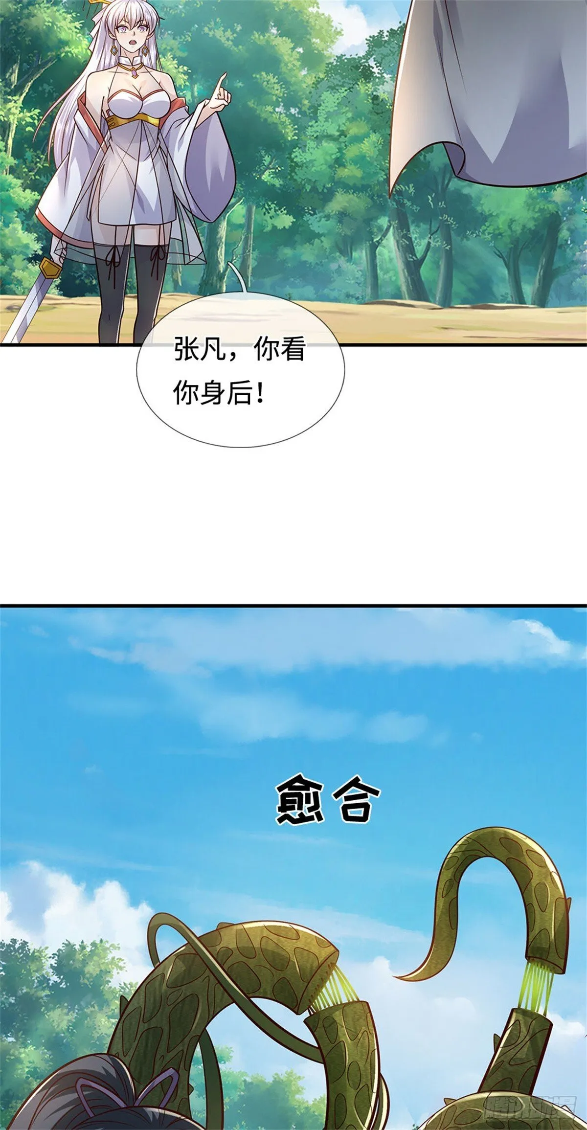 第214话 进入剑冢 第18页