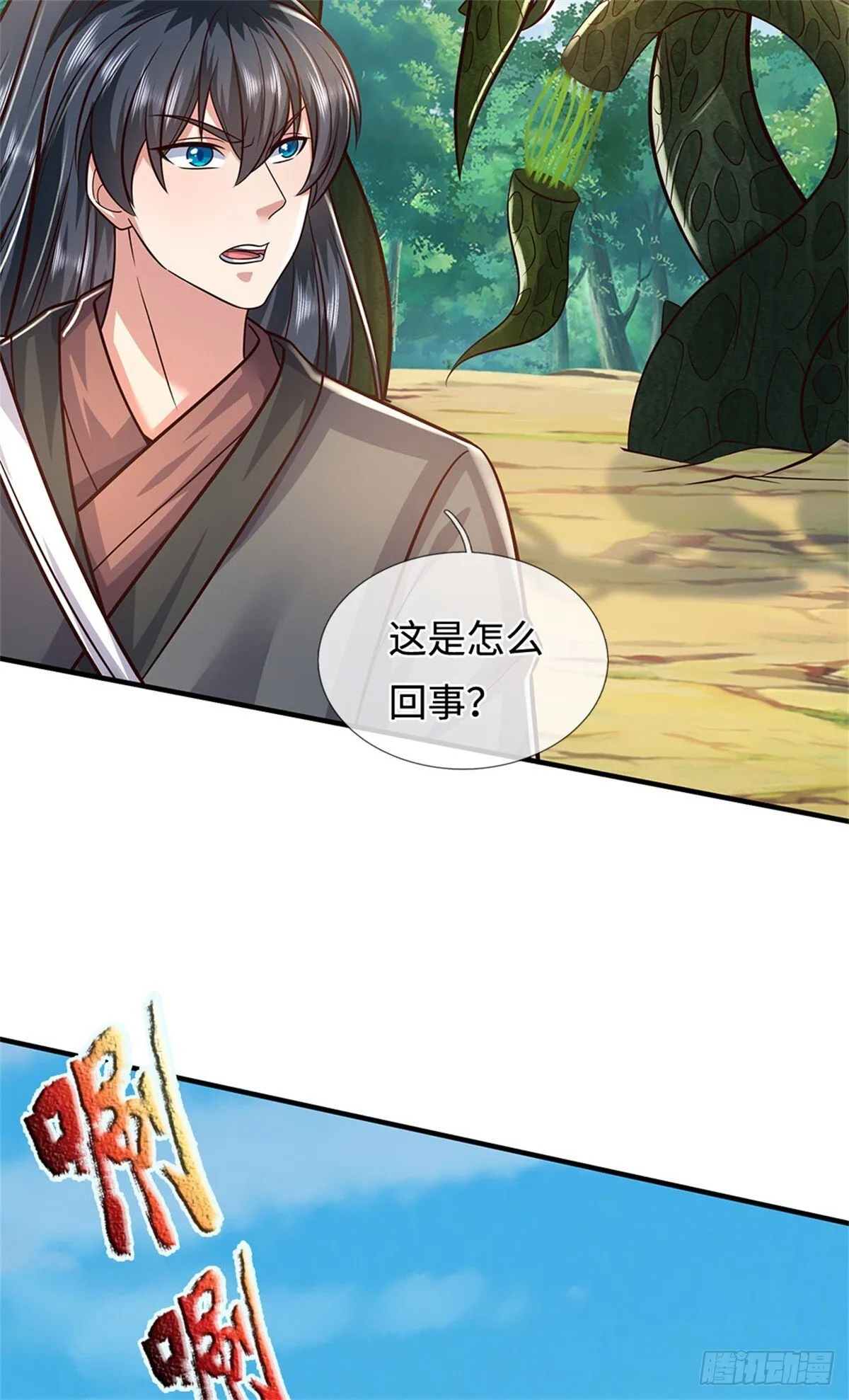 第214话 进入剑冢 第19页