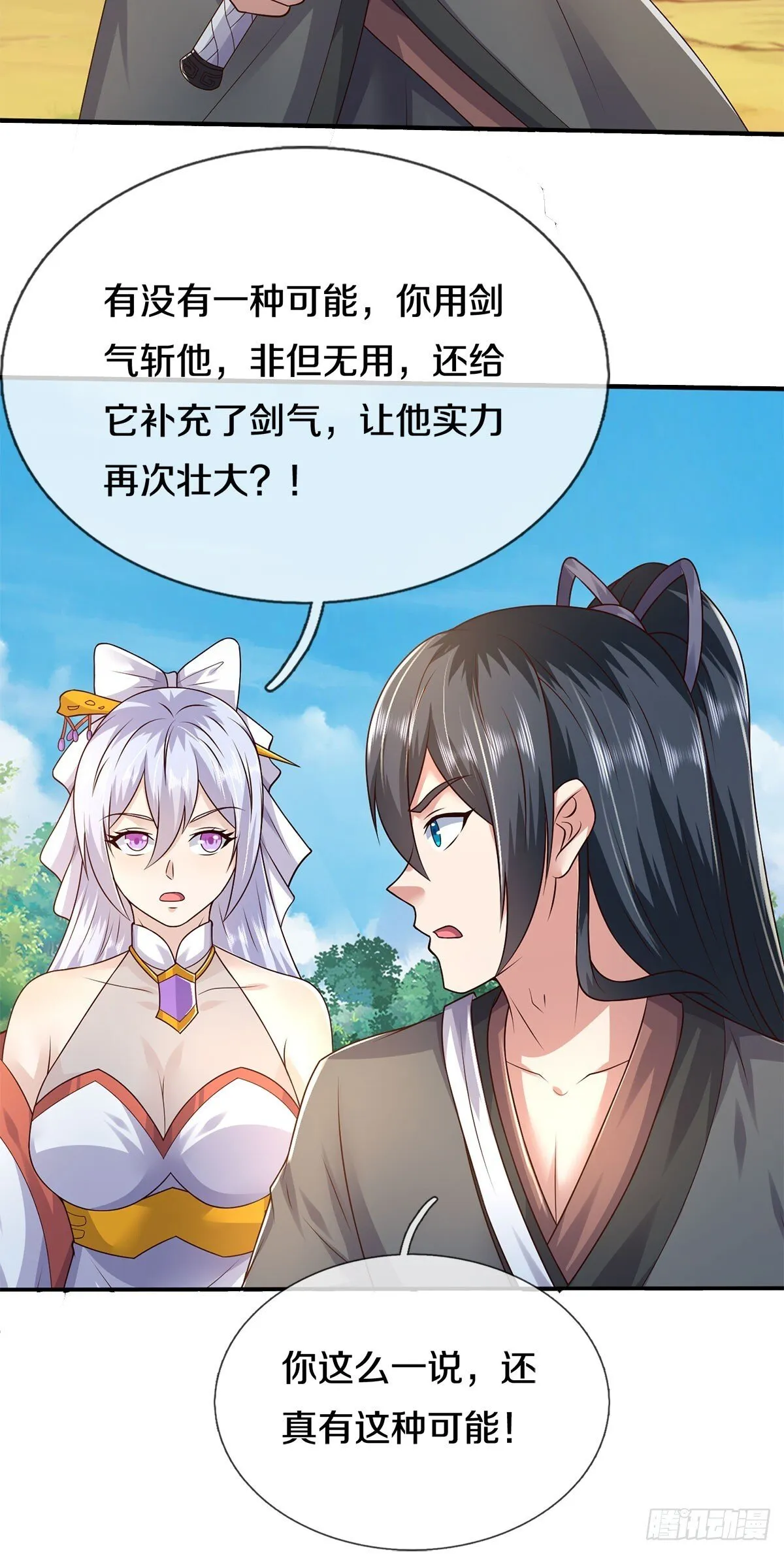 第214话 进入剑冢 第23页