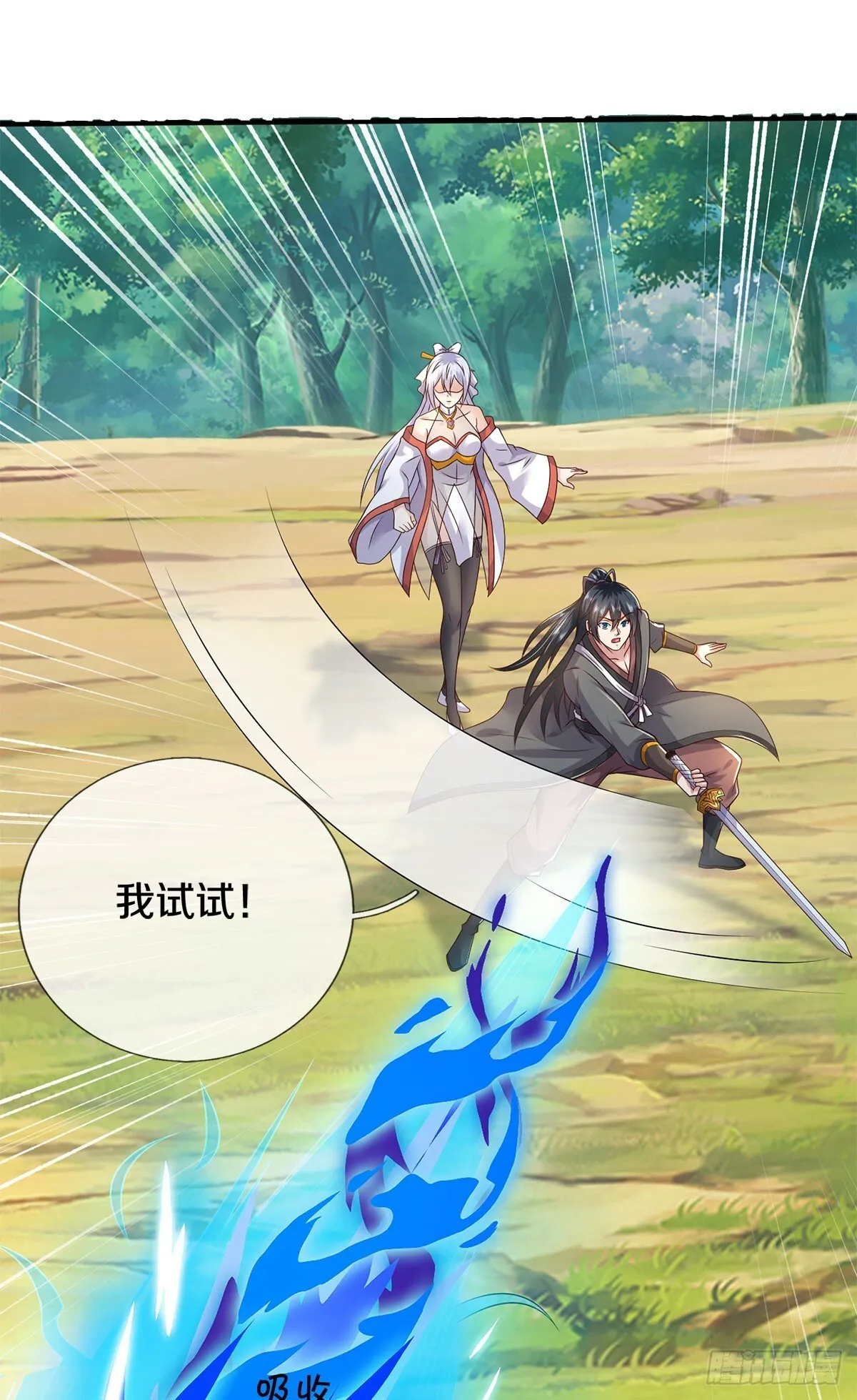 第214话 进入剑冢 第24页