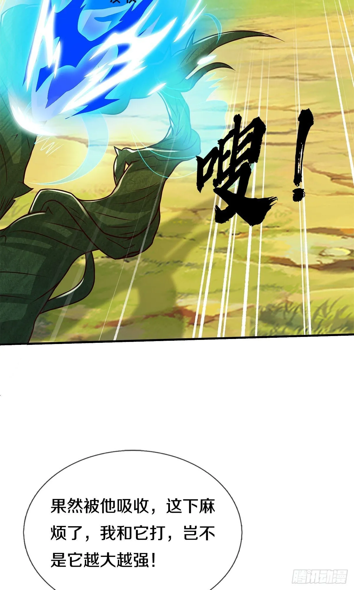第214话 进入剑冢 第25页