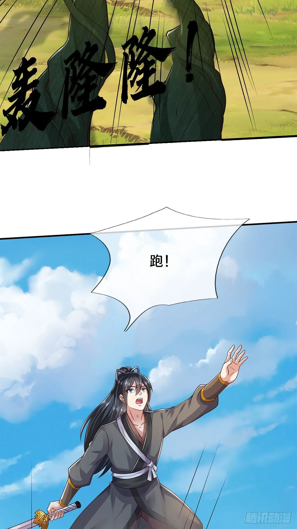 第214话 进入剑冢 第28页