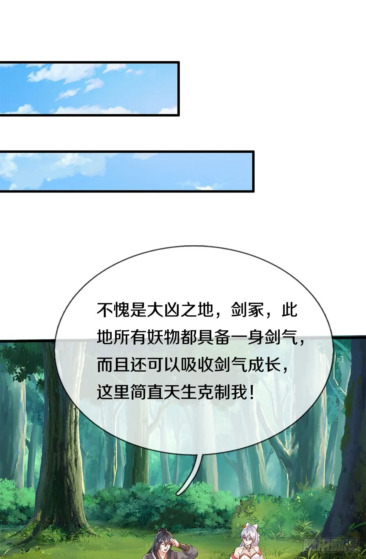 第214话 进入剑冢 第30页