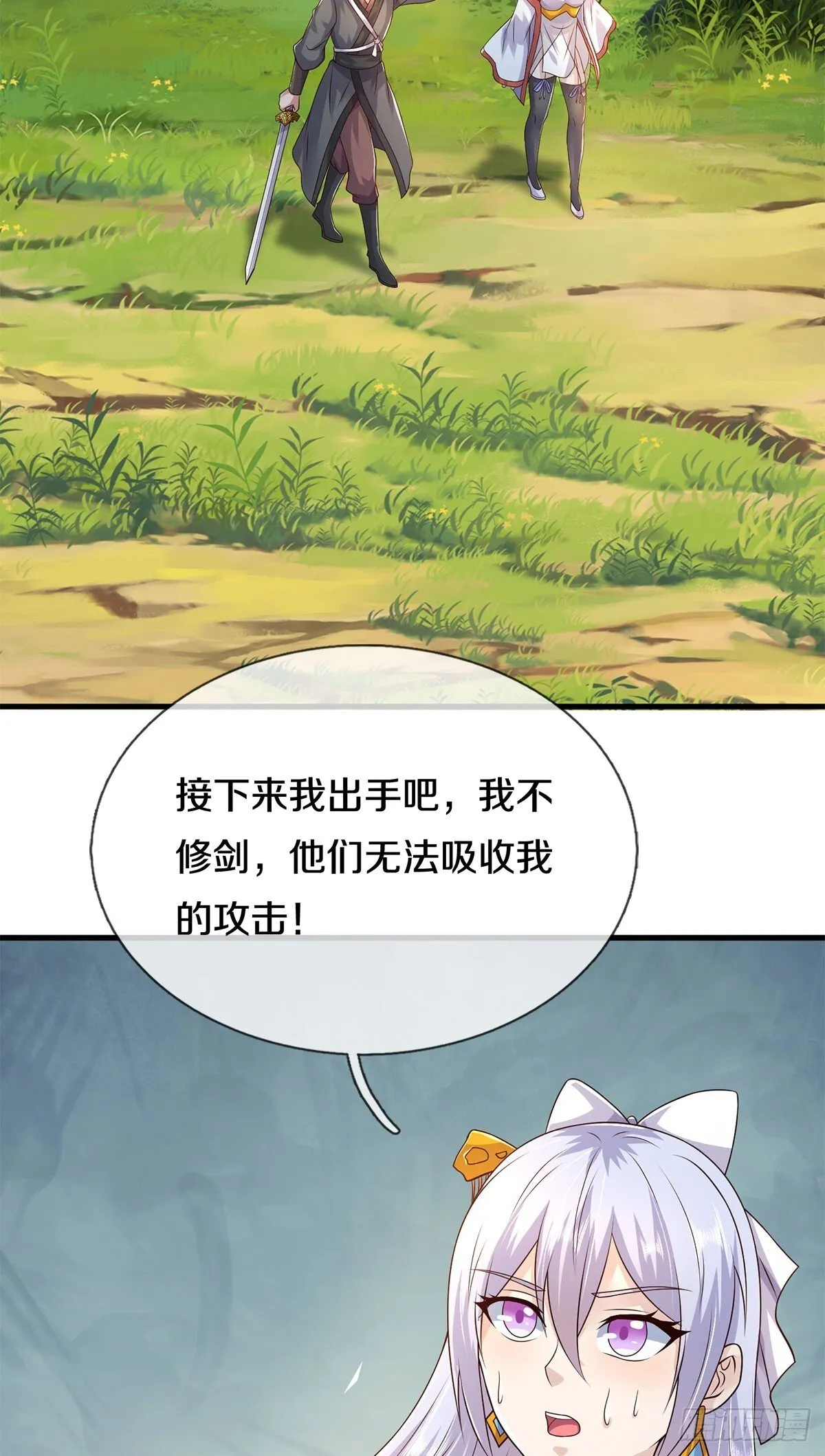 第214话 进入剑冢 第31页