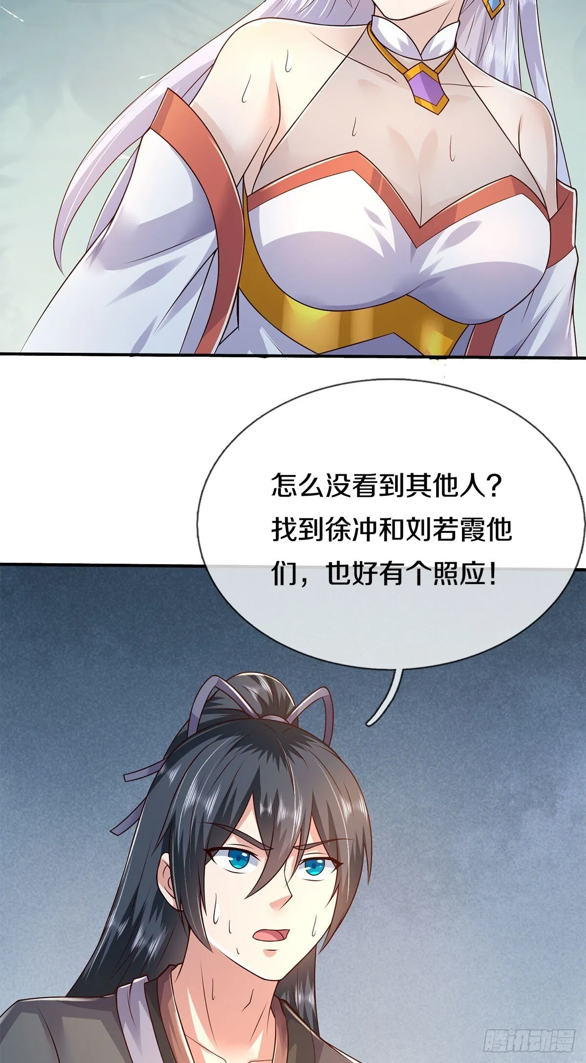第214话 进入剑冢 第32页