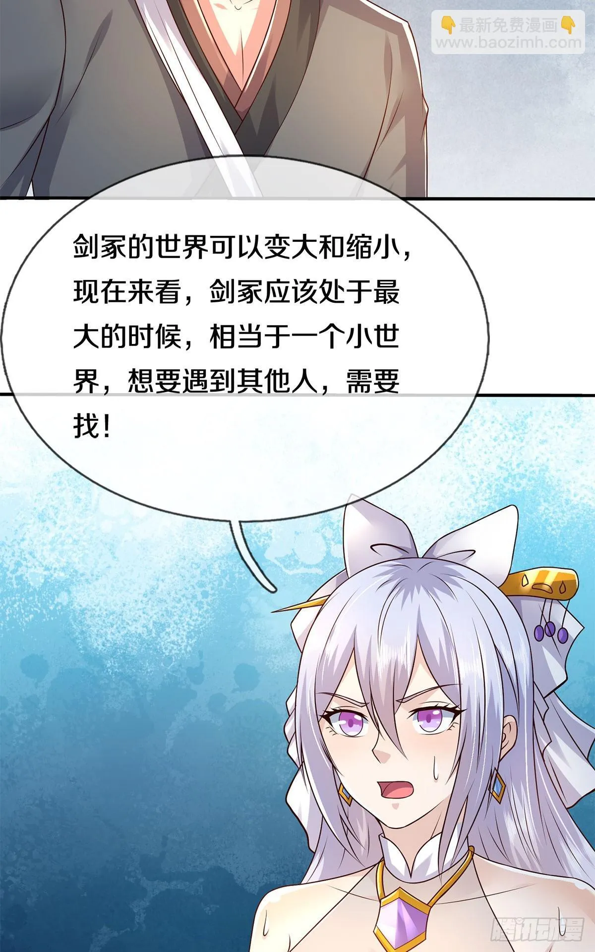 第214话 进入剑冢 第33页