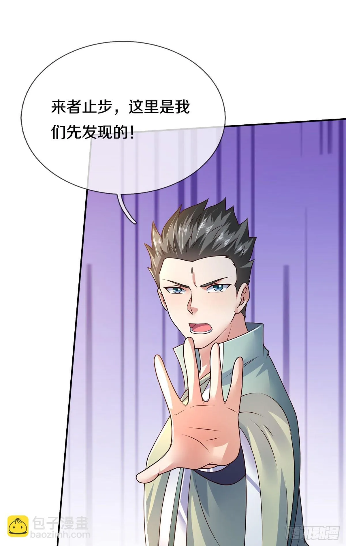 第215话 剑龙兽蛋 第4页