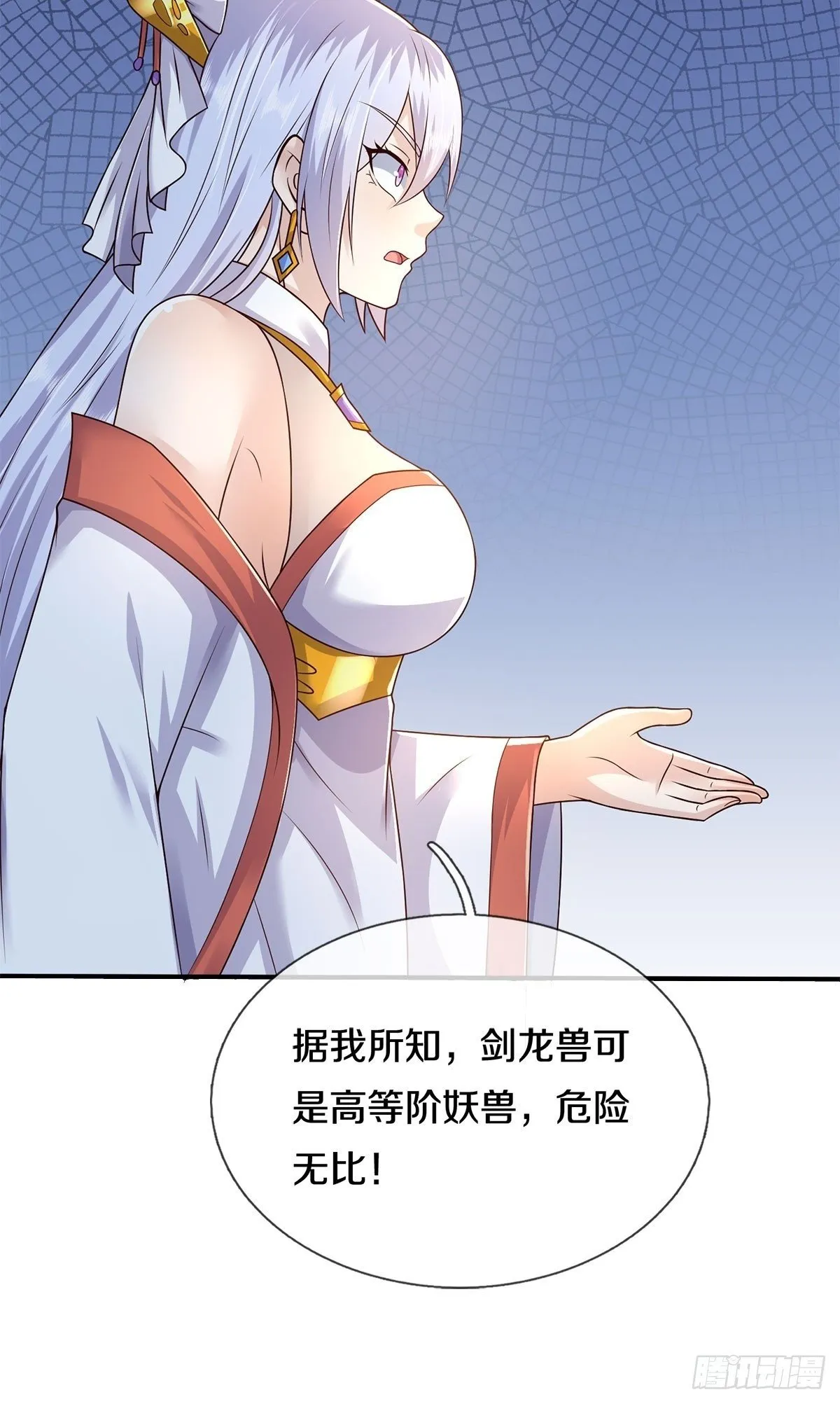 第215话 剑龙兽蛋 第8页