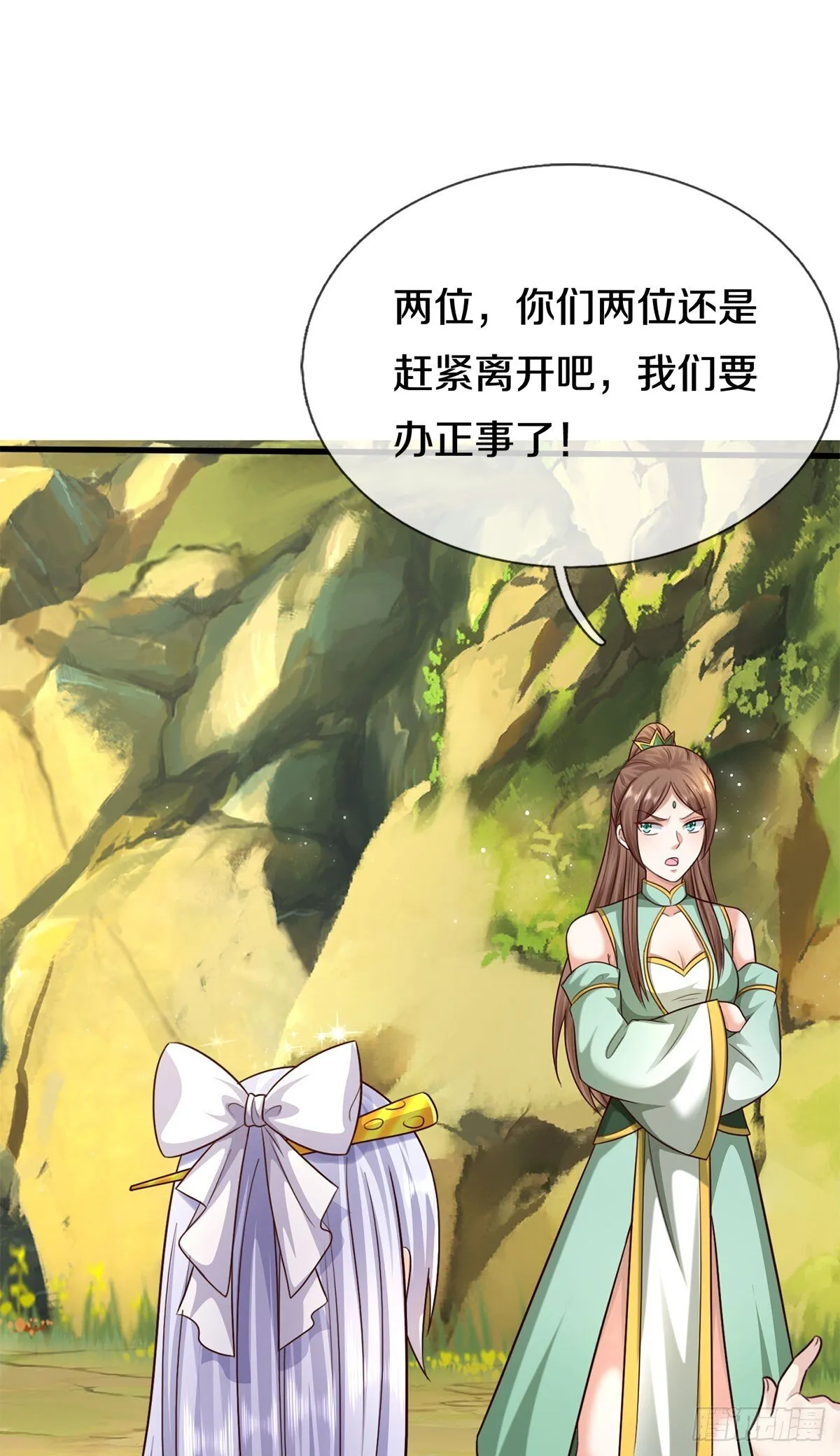 第215话 剑龙兽蛋 第12页