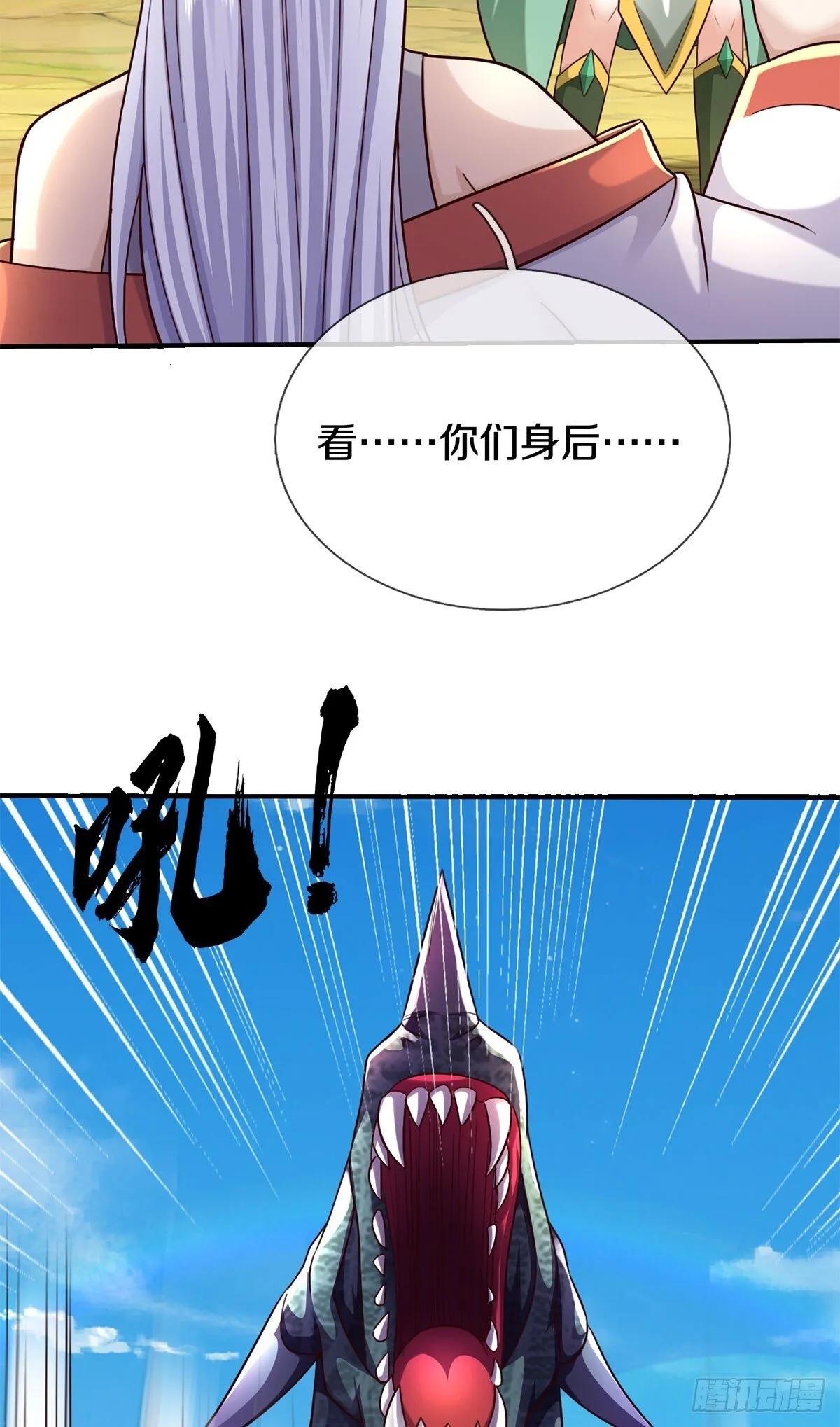 第215话 剑龙兽蛋 第13页