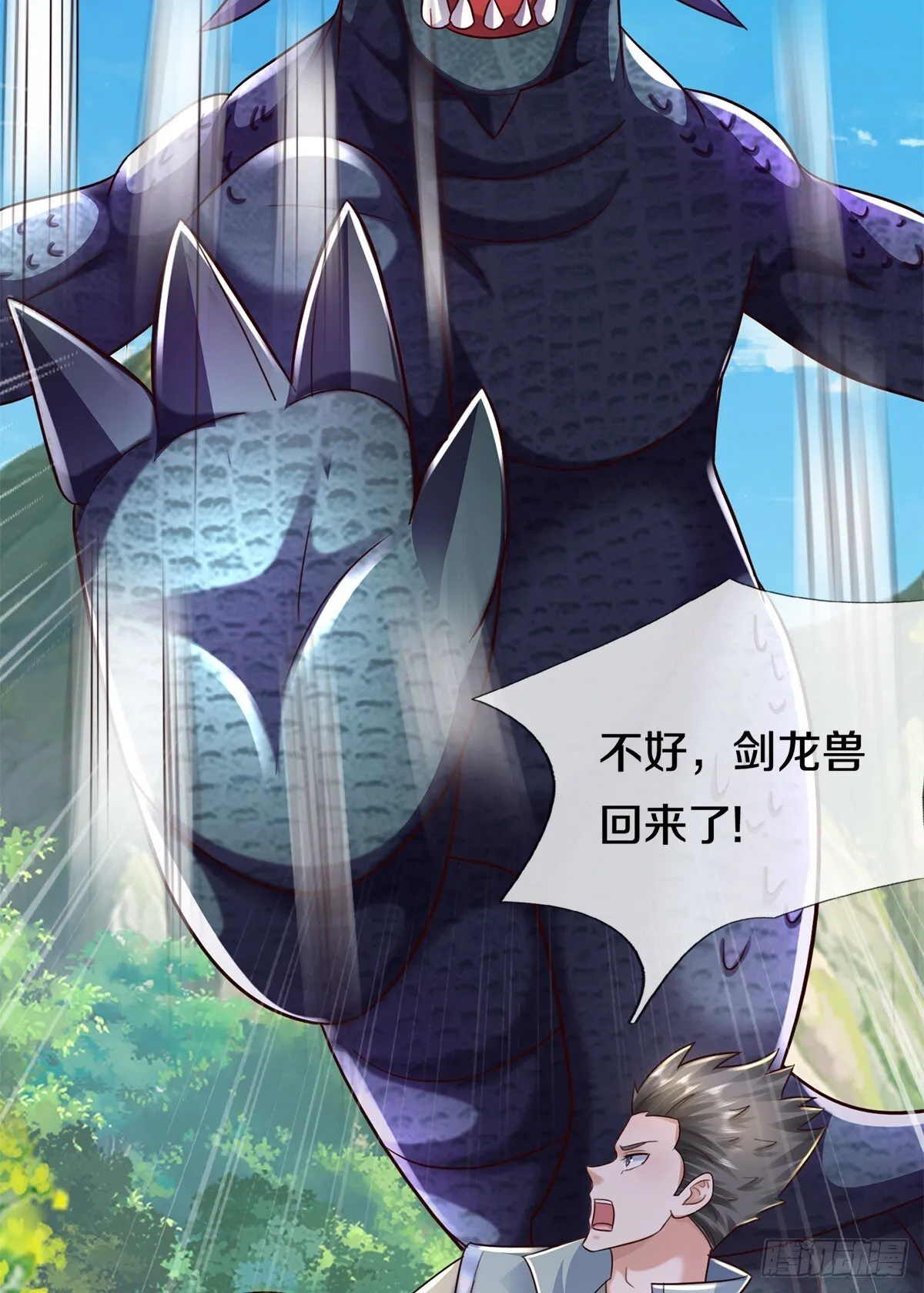 第215话 剑龙兽蛋 第14页