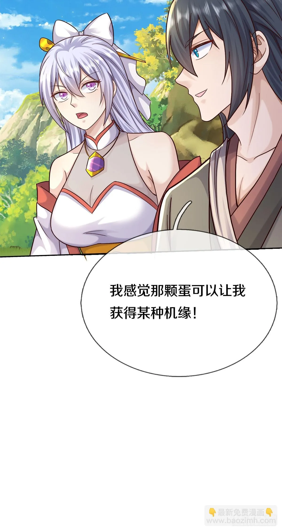 第215话 剑龙兽蛋 第18页