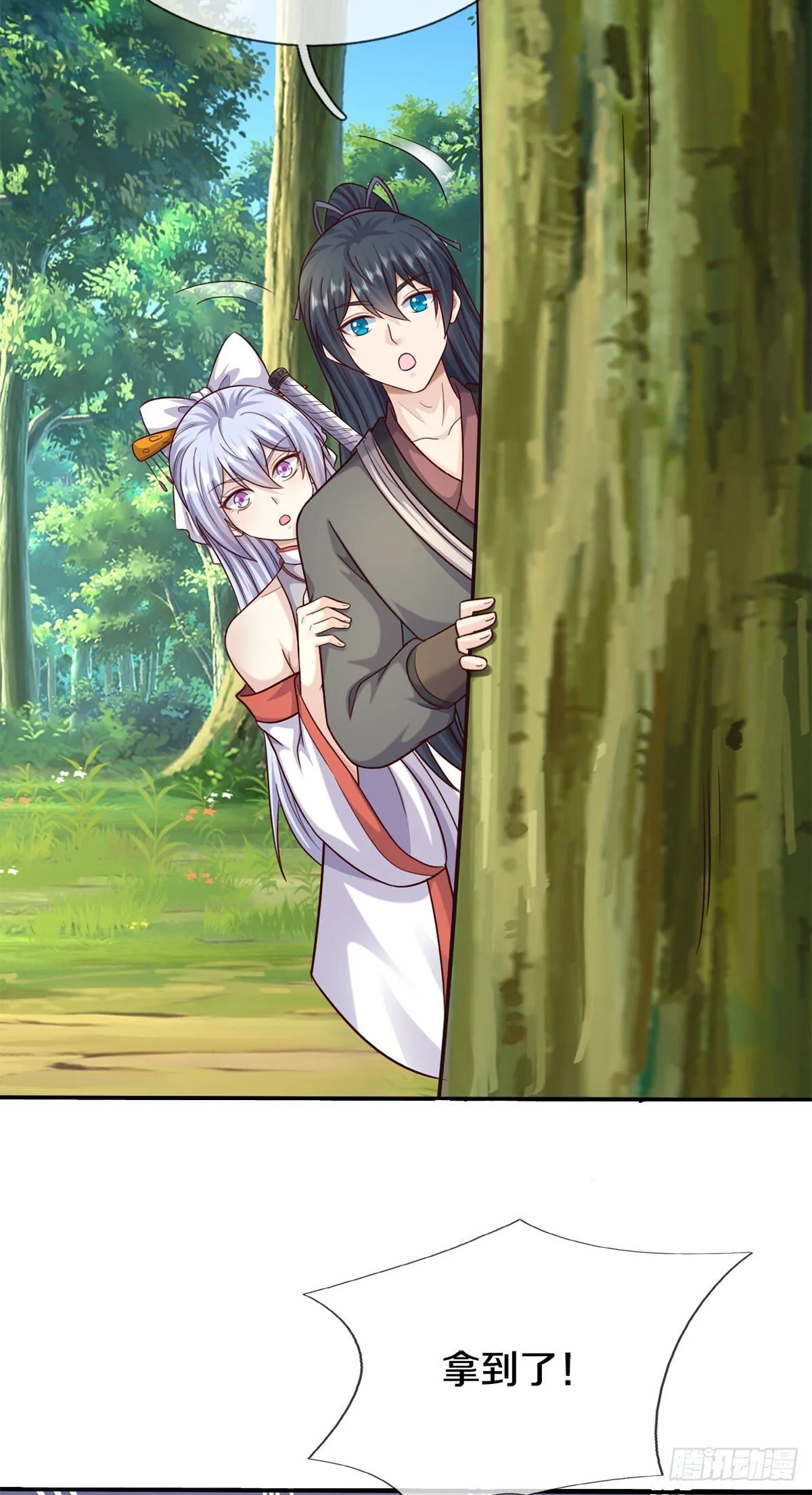 第215话 剑龙兽蛋 第24页