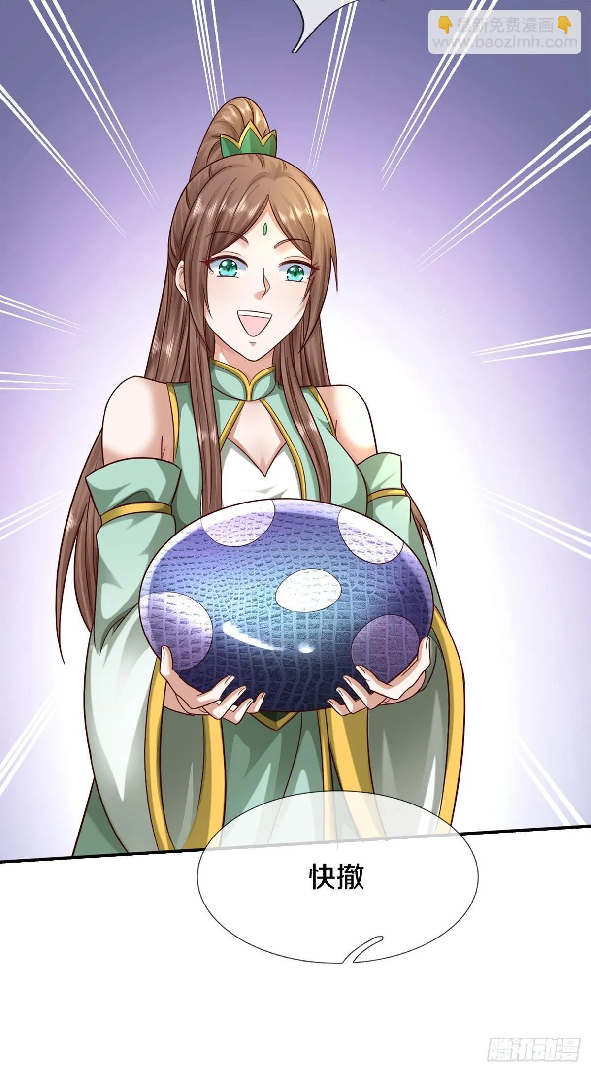 第215话 剑龙兽蛋 第25页