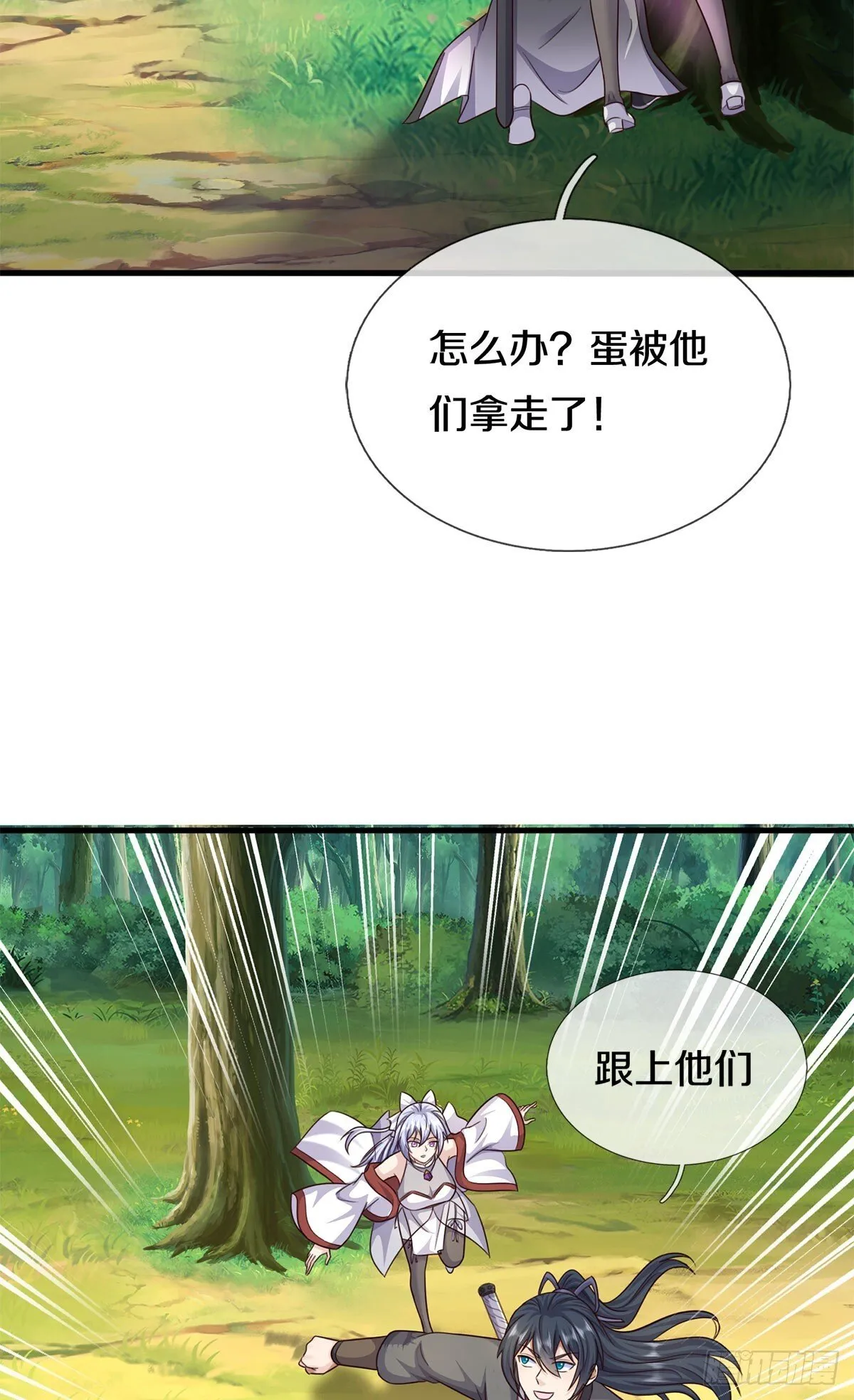 第215话 剑龙兽蛋 第27页