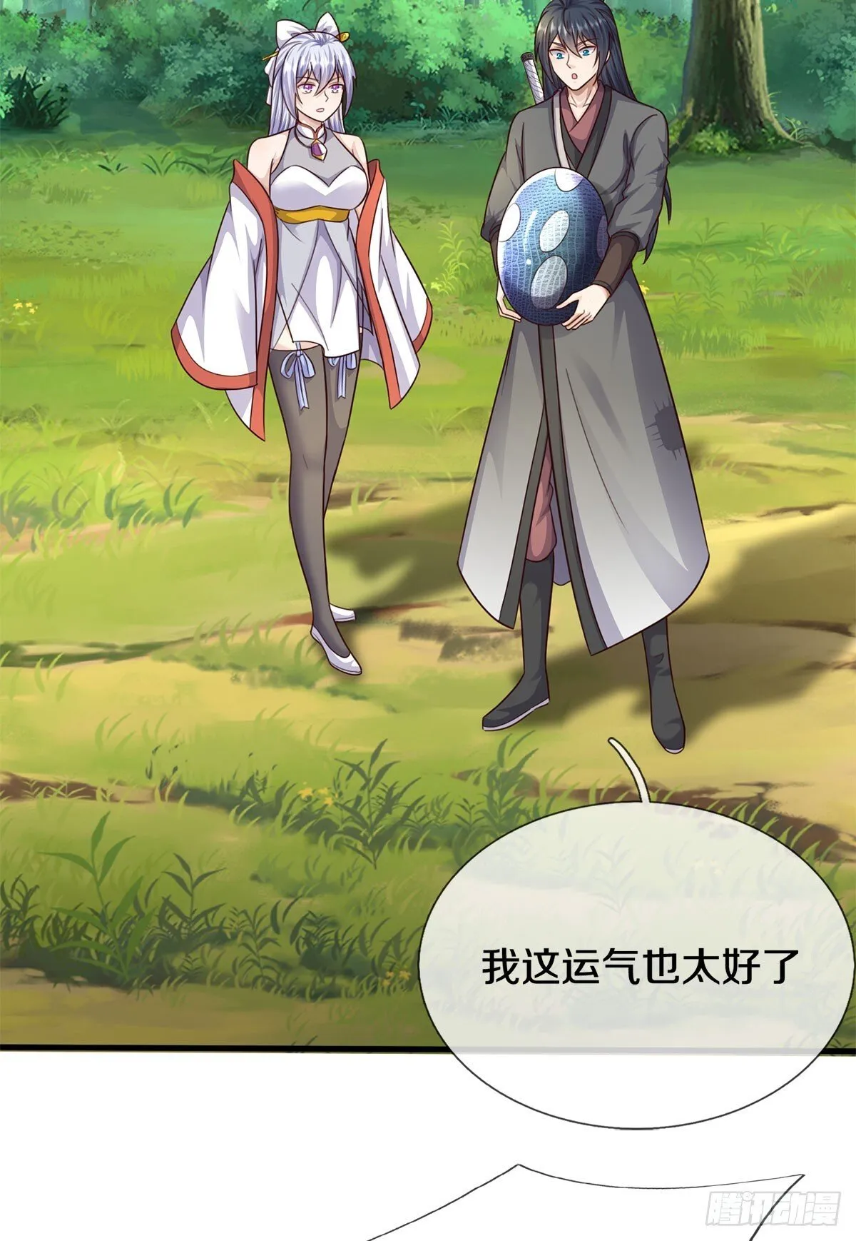 第215话 剑龙兽蛋 第32页