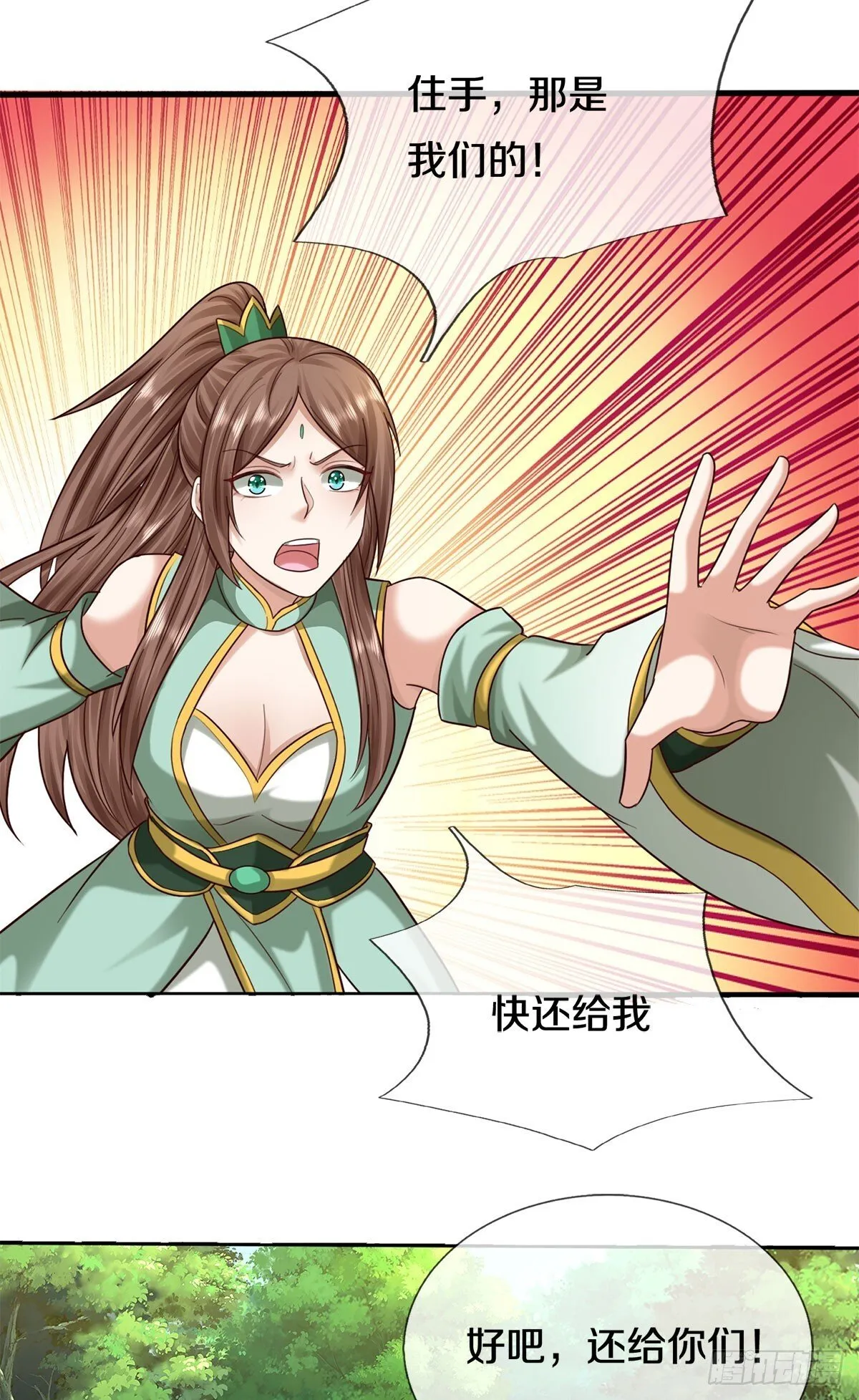 第215话 剑龙兽蛋 第33页