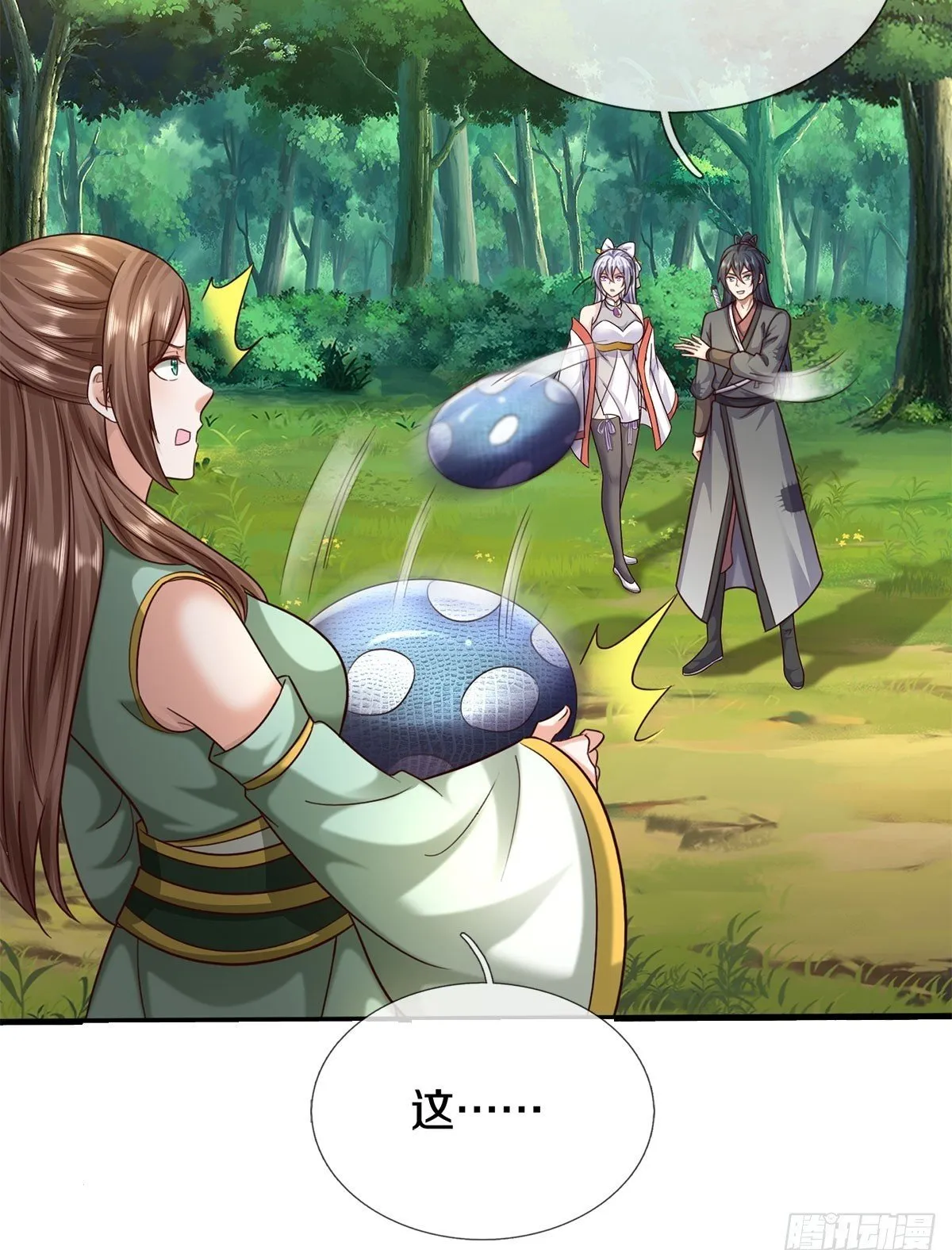 第215话 剑龙兽蛋 第34页