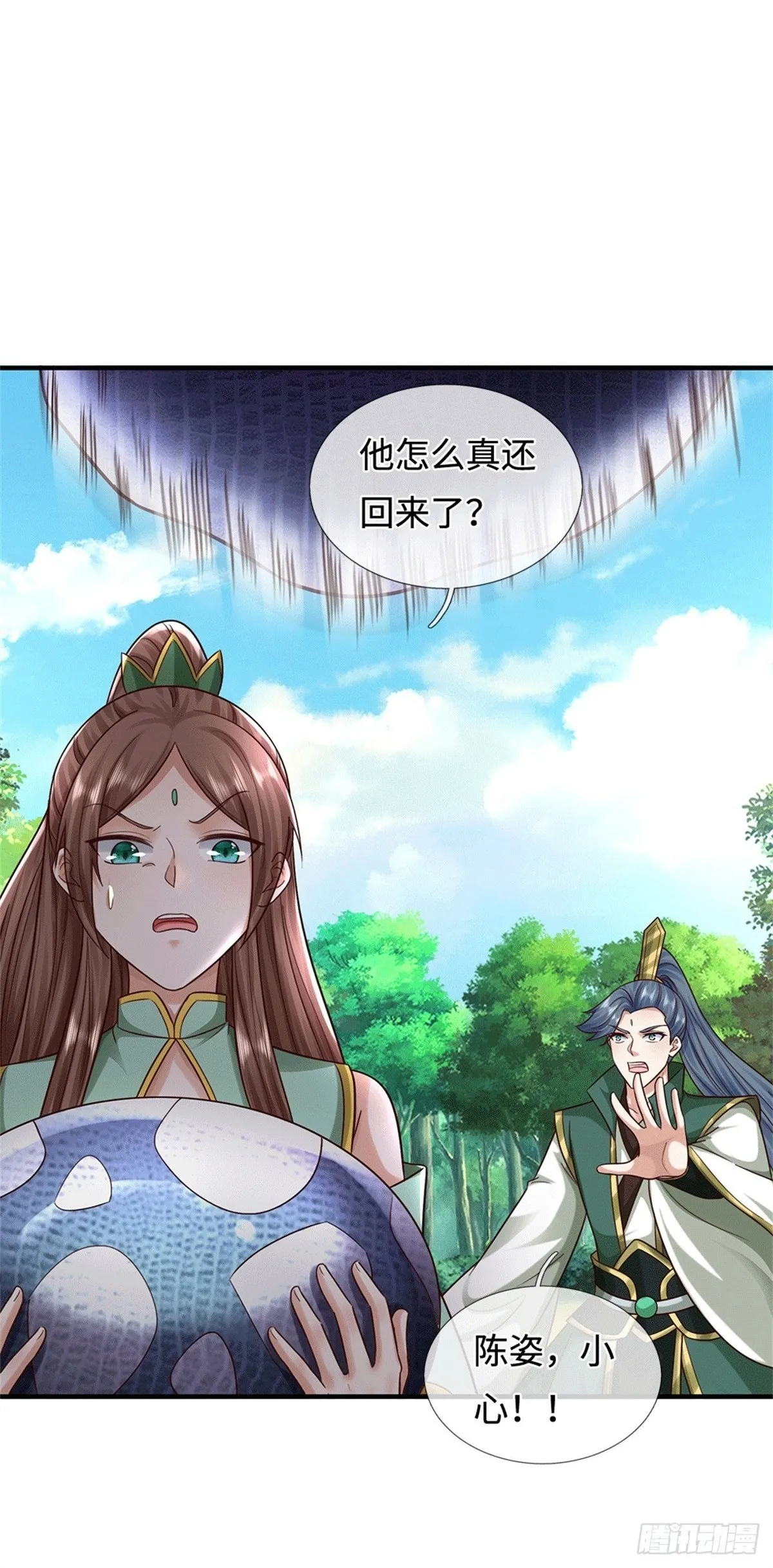 第216话 好，我给你 第2页