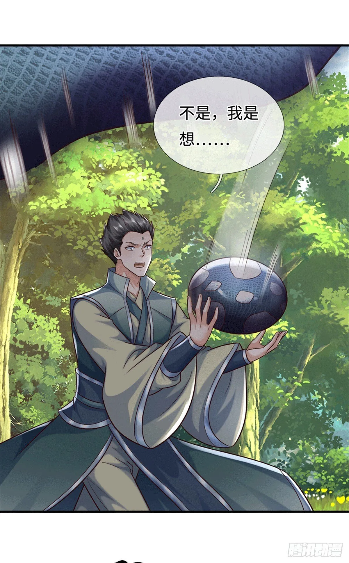 第216话 好，我给你 第6页