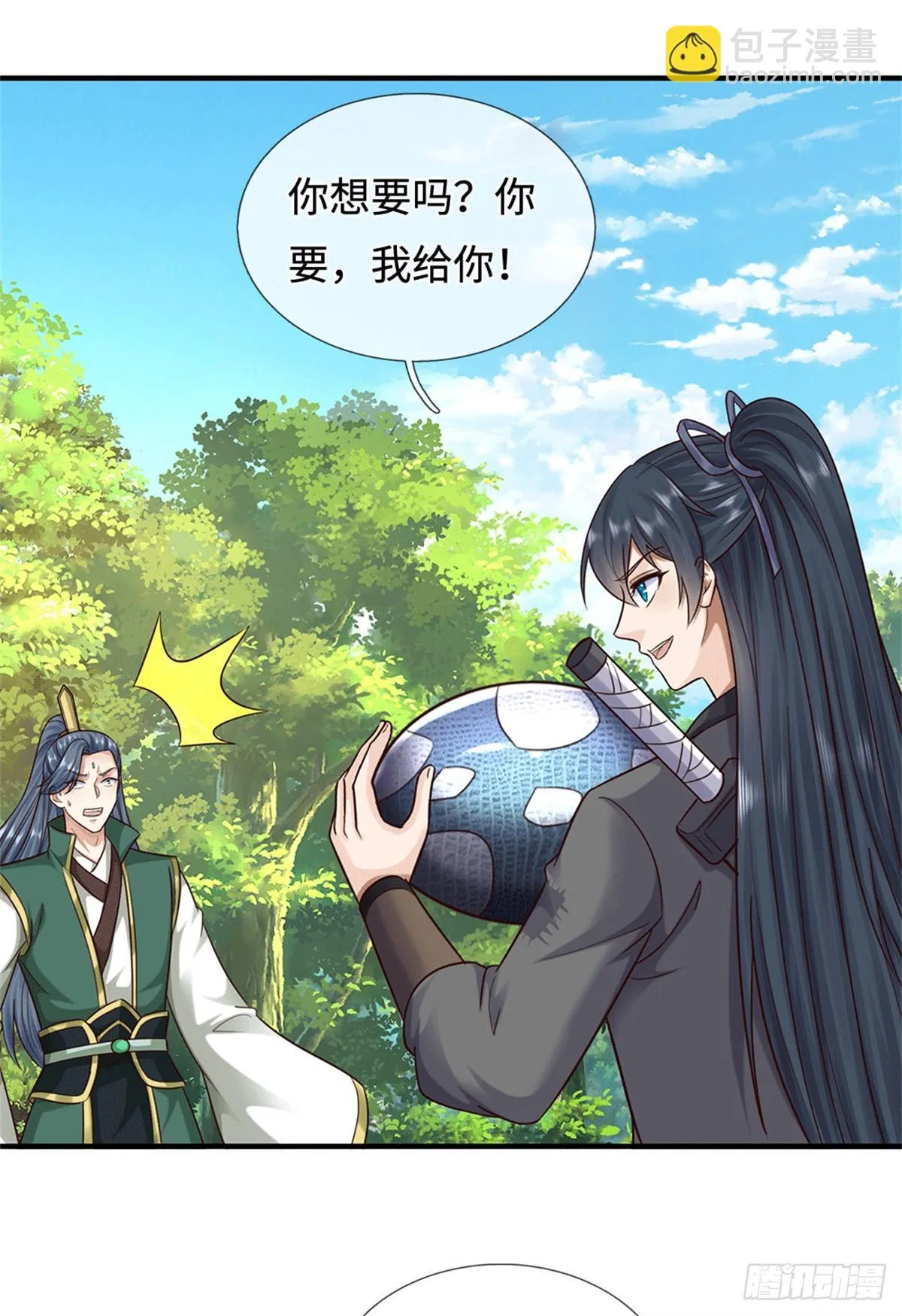 第216话 好，我给你 第9页