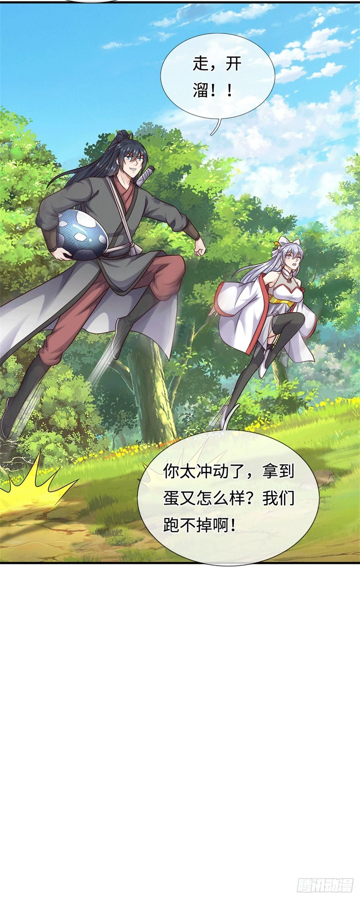 第216话 好，我给你 第12页