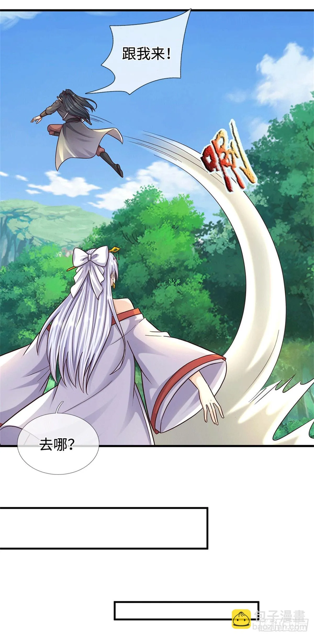第216话 好，我给你 第17页