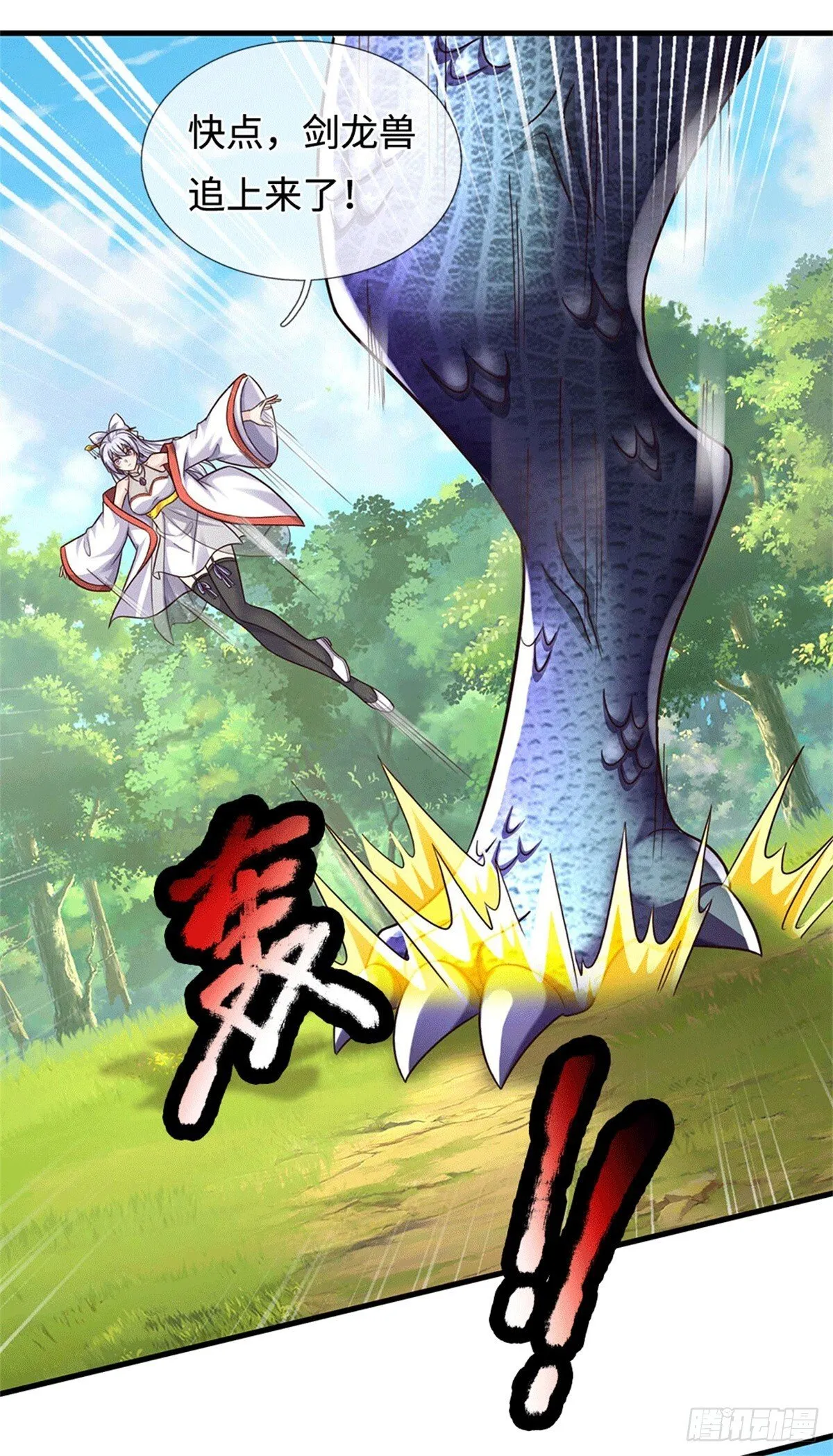 第216话 好，我给你 第18页