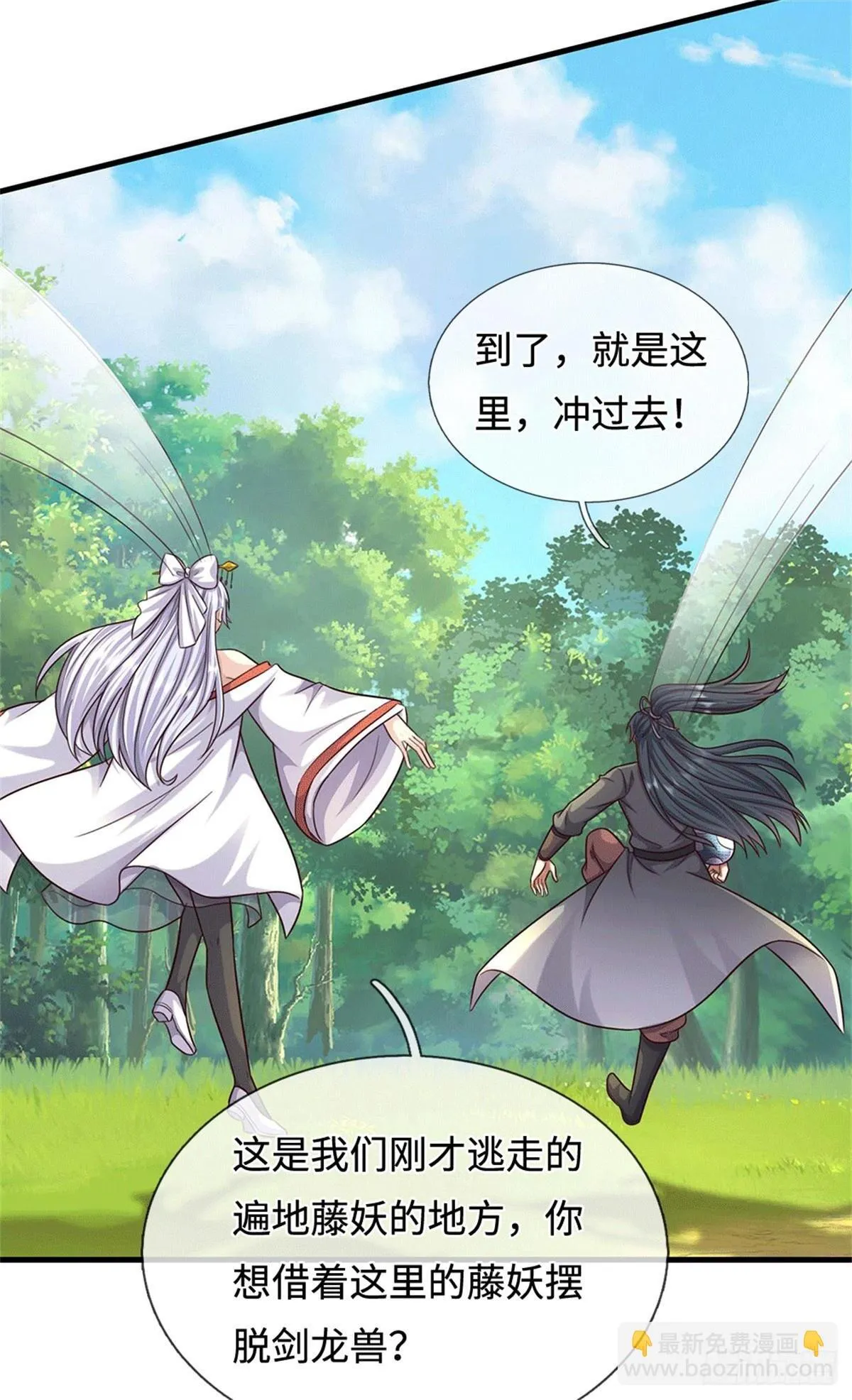 第216话 好，我给你 第19页