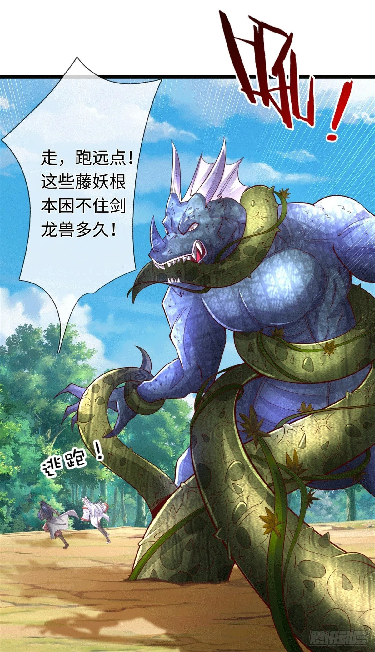 第216话 好，我给你 第22页