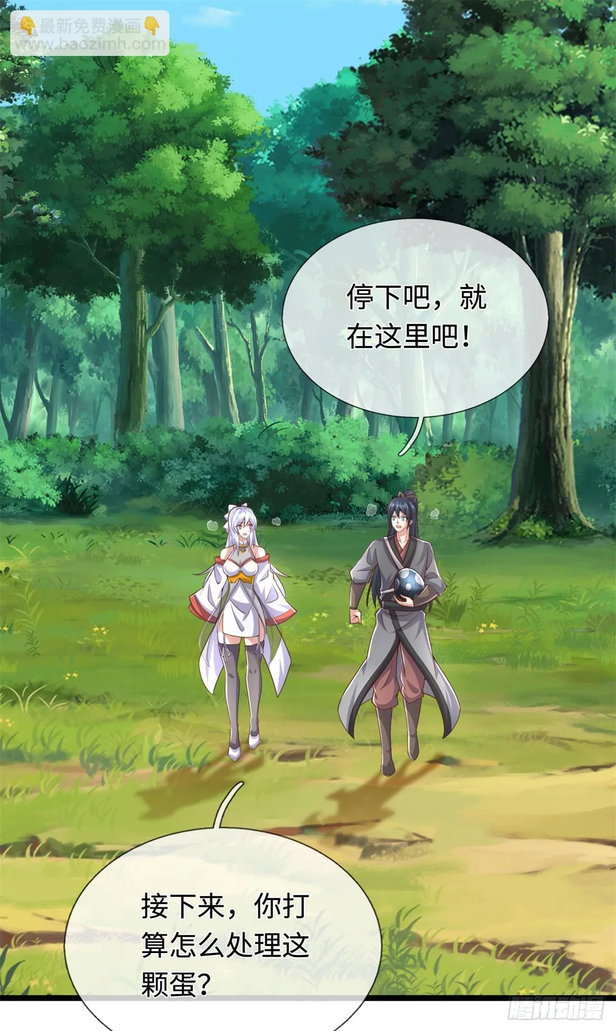 第216话 好，我给你 第24页