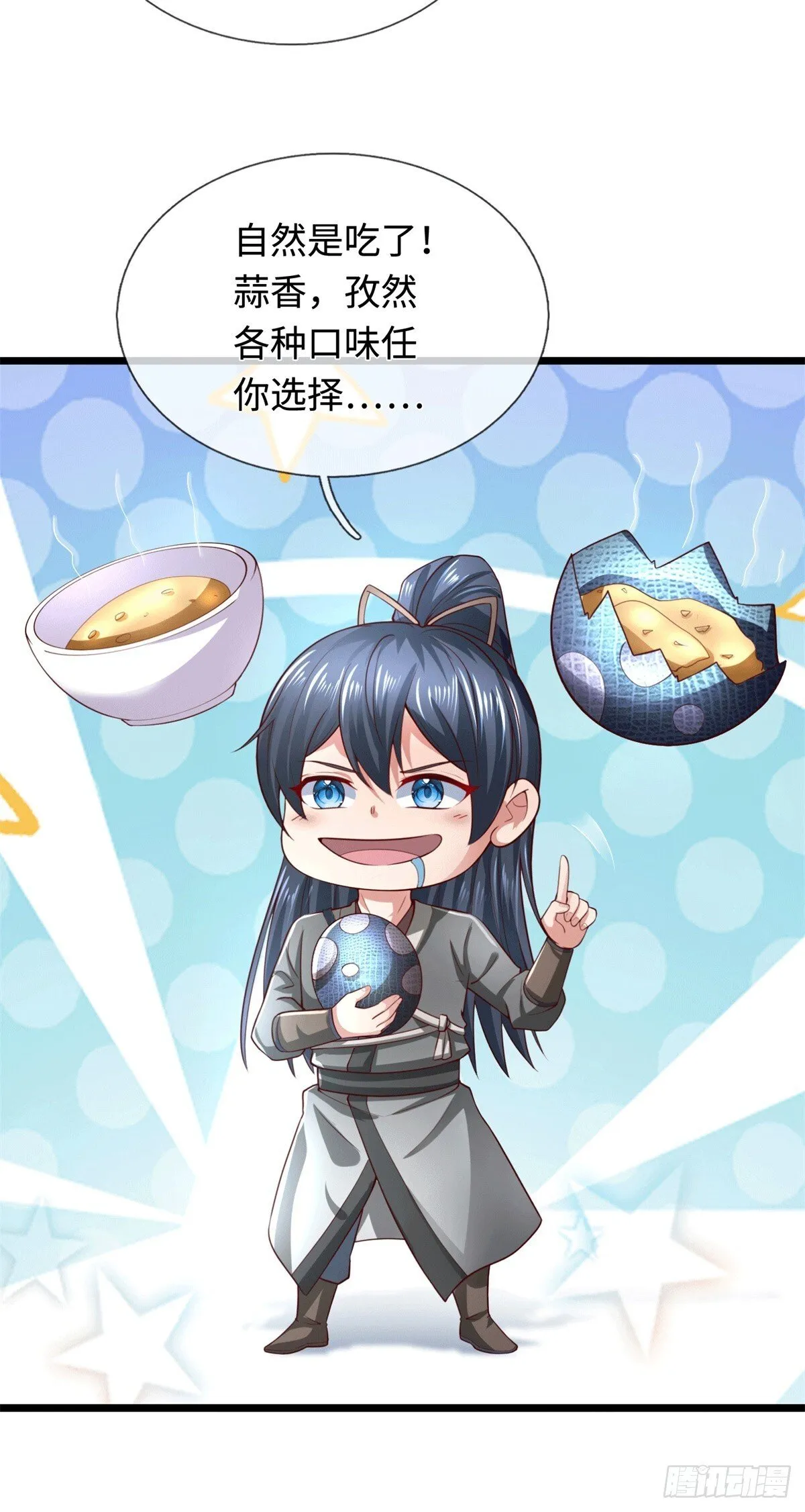 第216话 好，我给你 第25页
