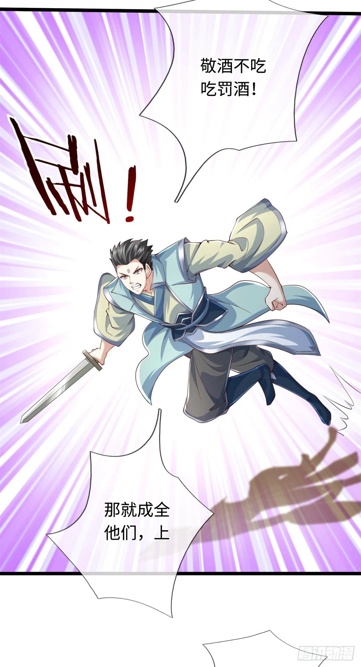 第217话 精准追击 第3页