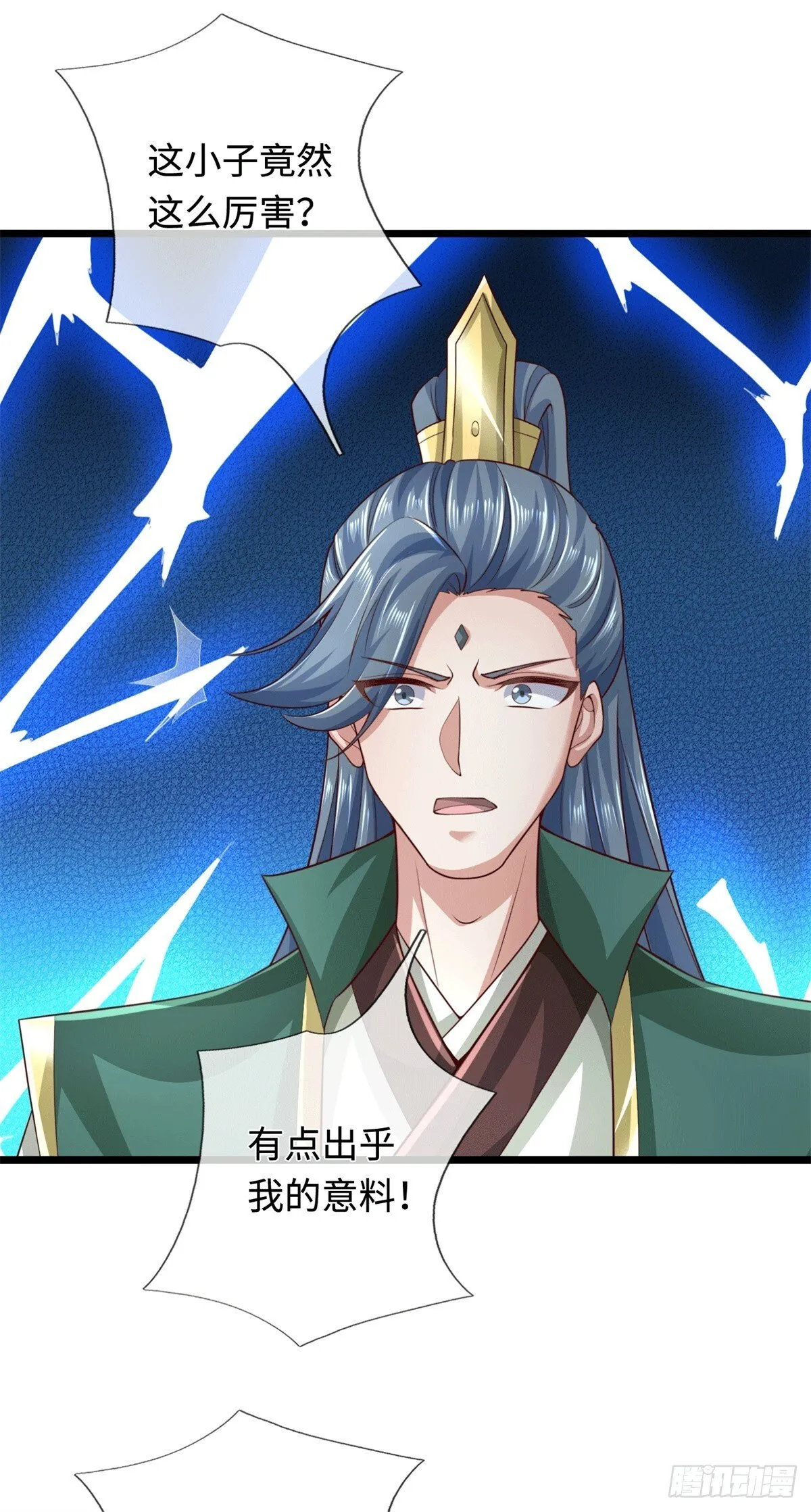 第217话 精准追击 第5页