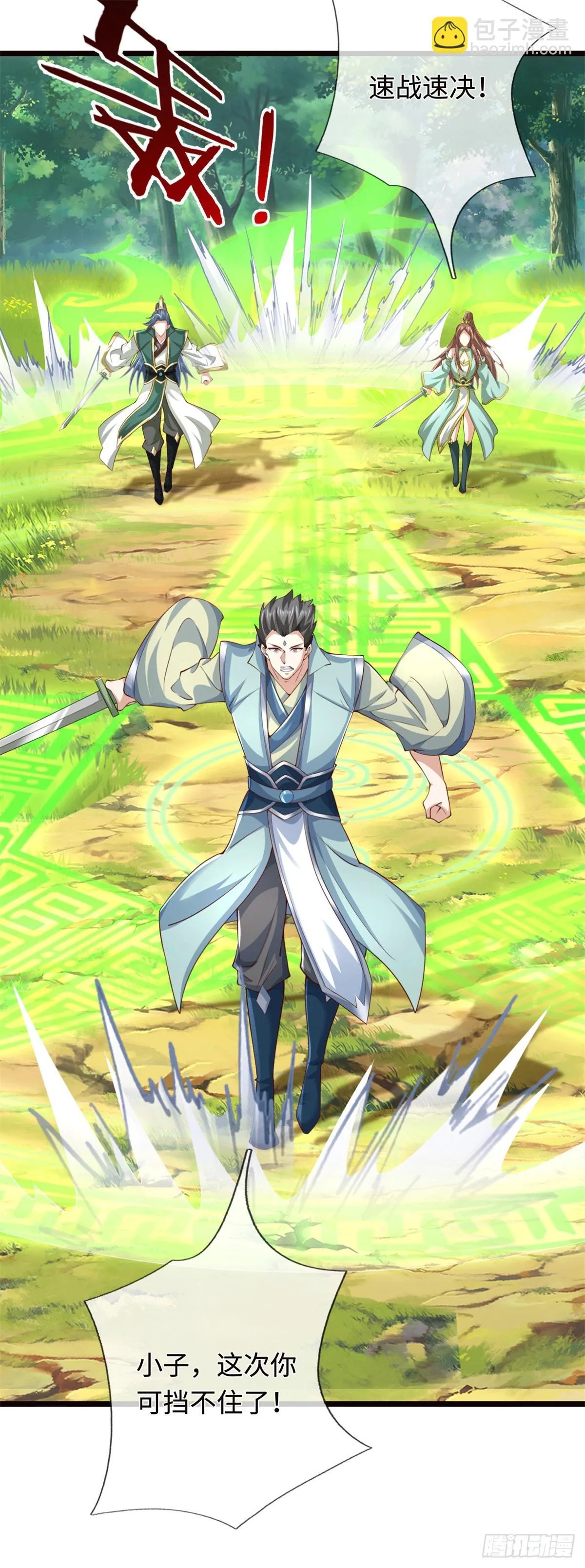 第217话 精准追击 第7页