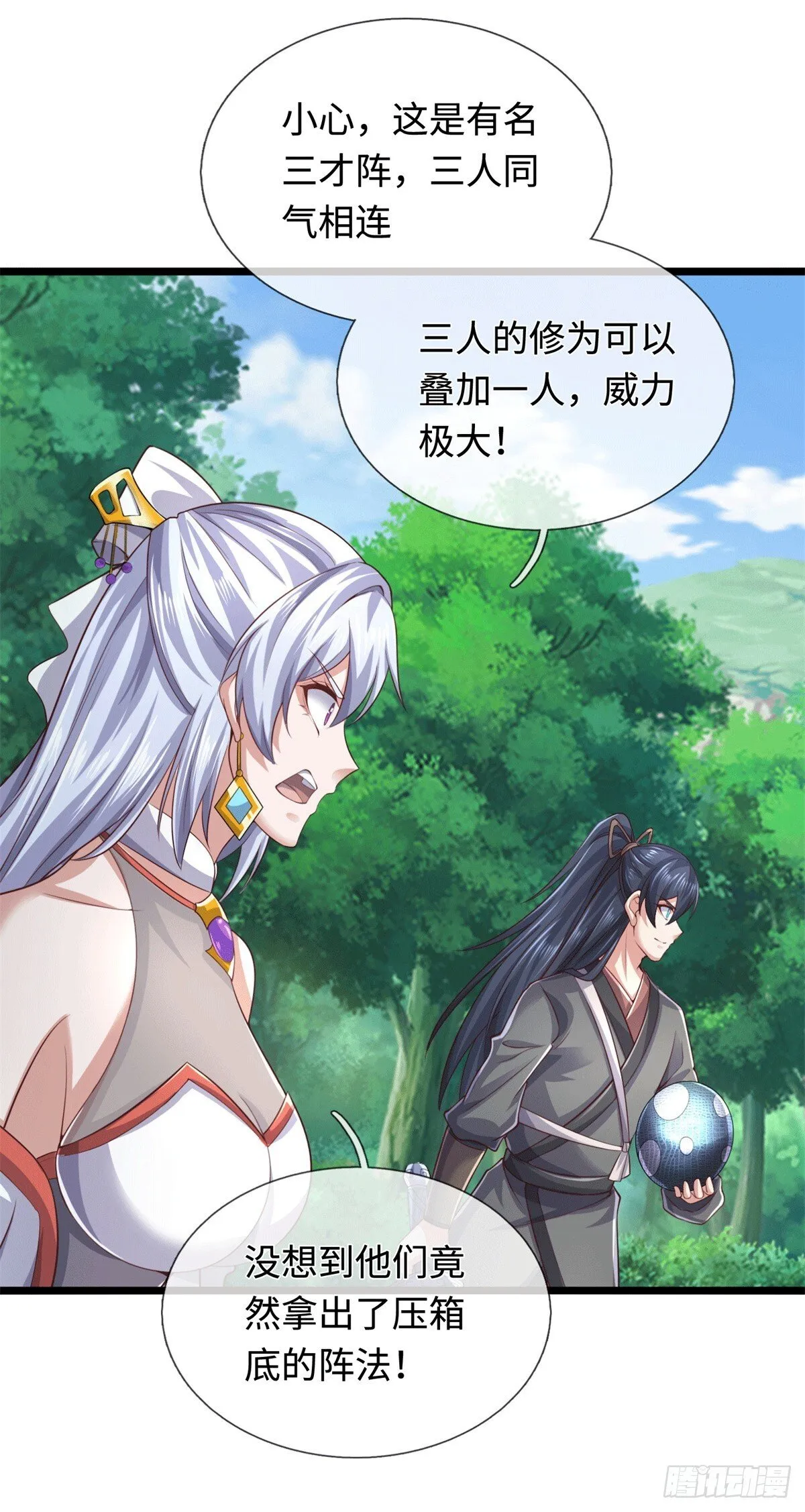 第217话 精准追击 第8页