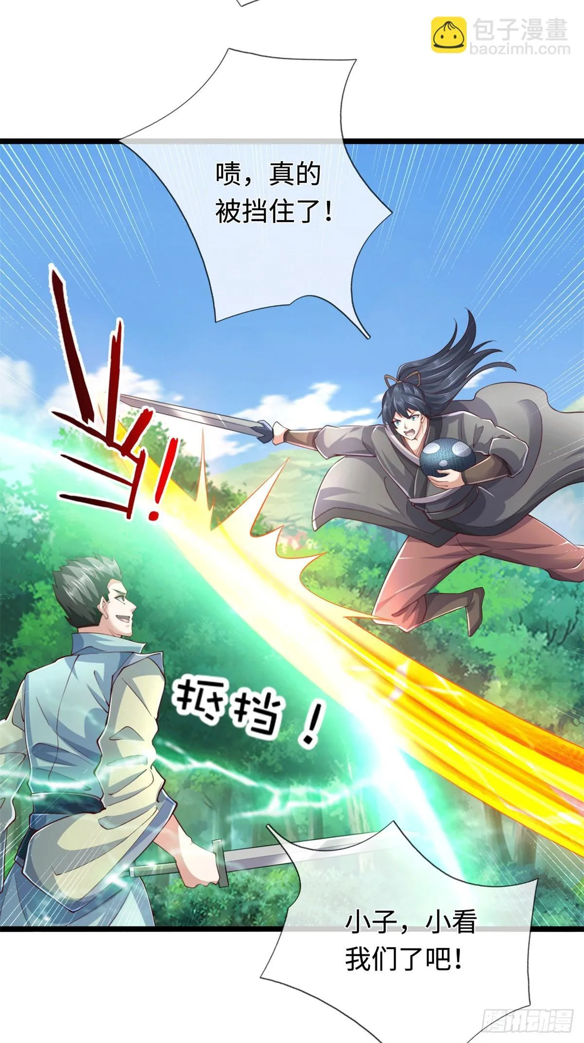 第217话 精准追击 第10页