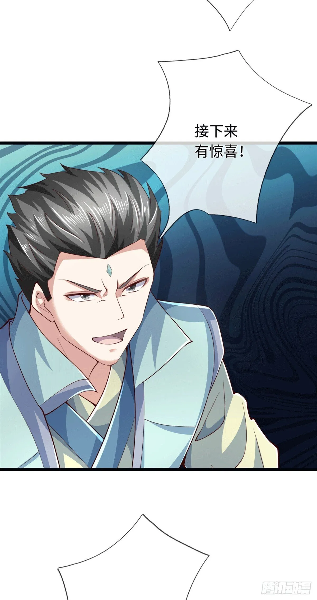 第217话 精准追击 第11页