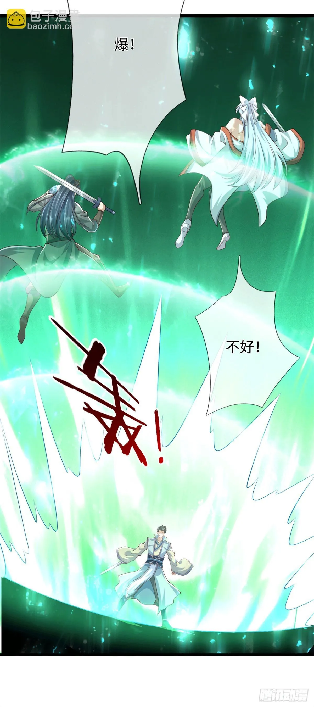 第217话 精准追击 第12页