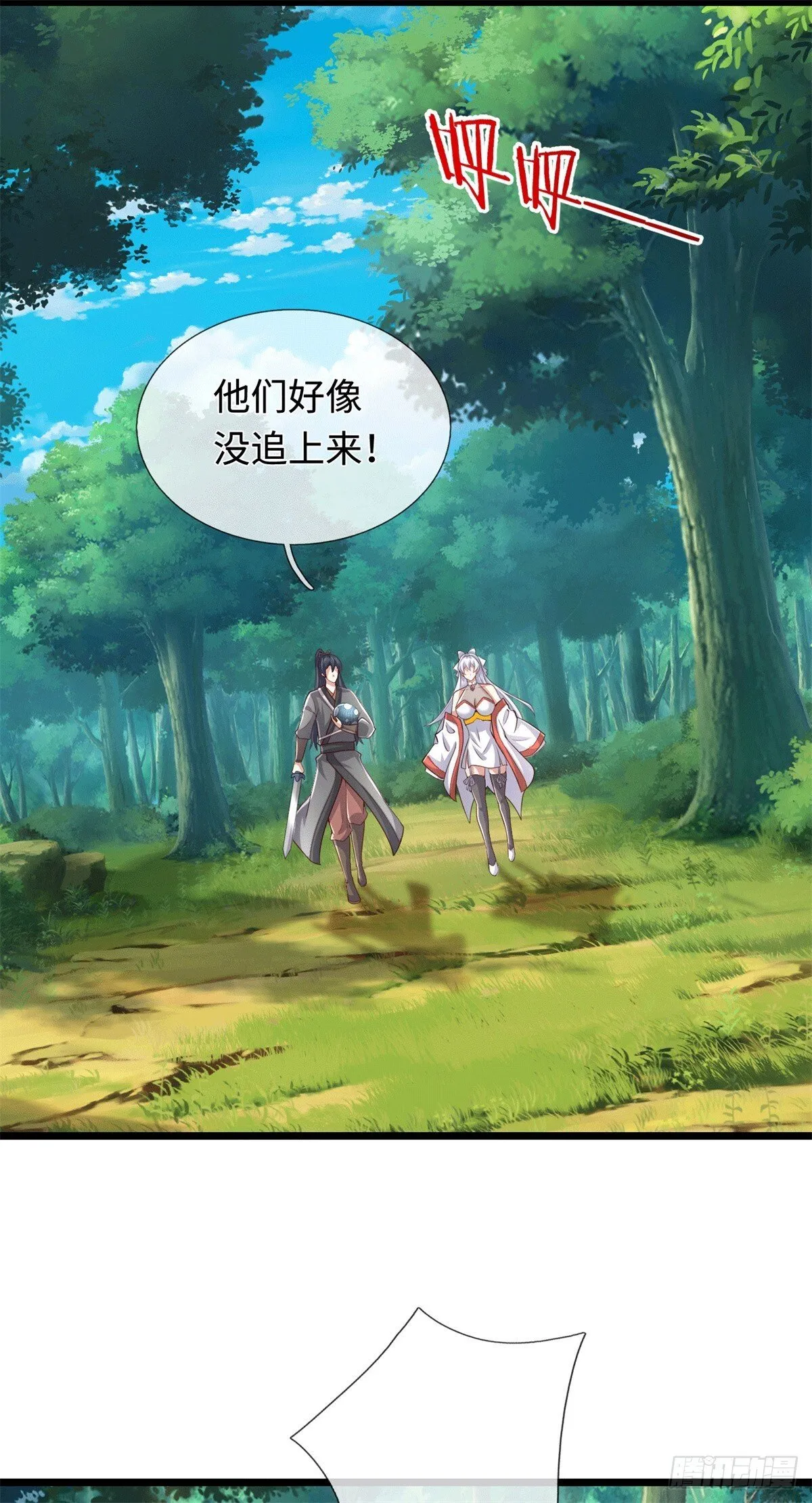 第217话 精准追击 第17页