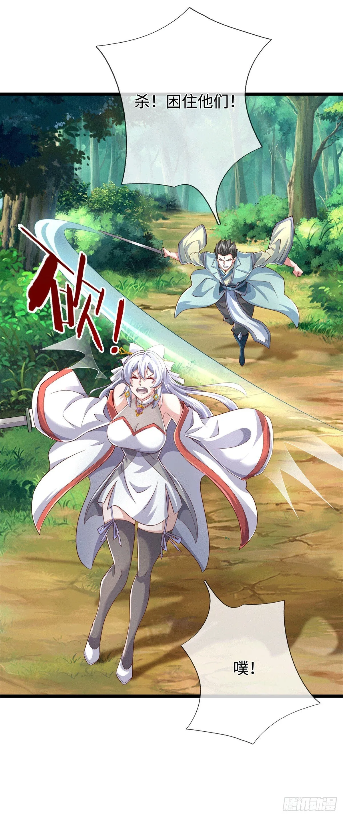 第217话 精准追击 第19页