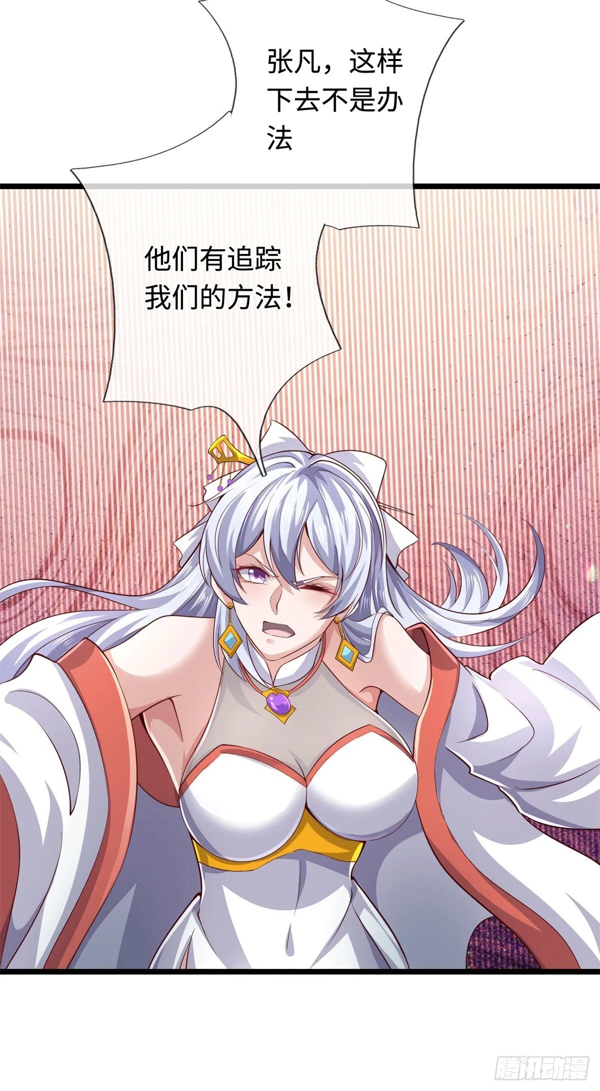 第217话 精准追击 第22页