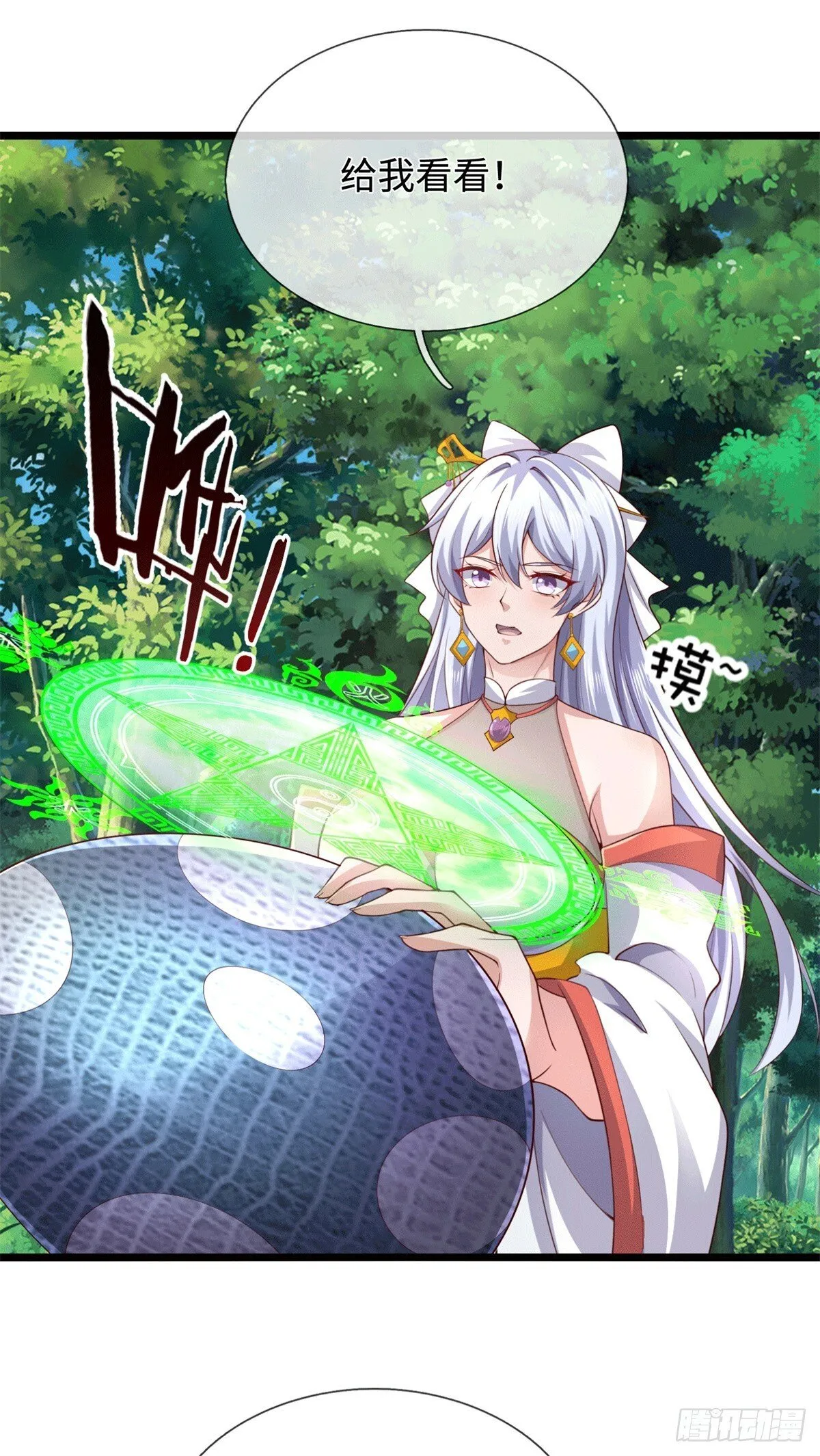 第217话 精准追击 第24页