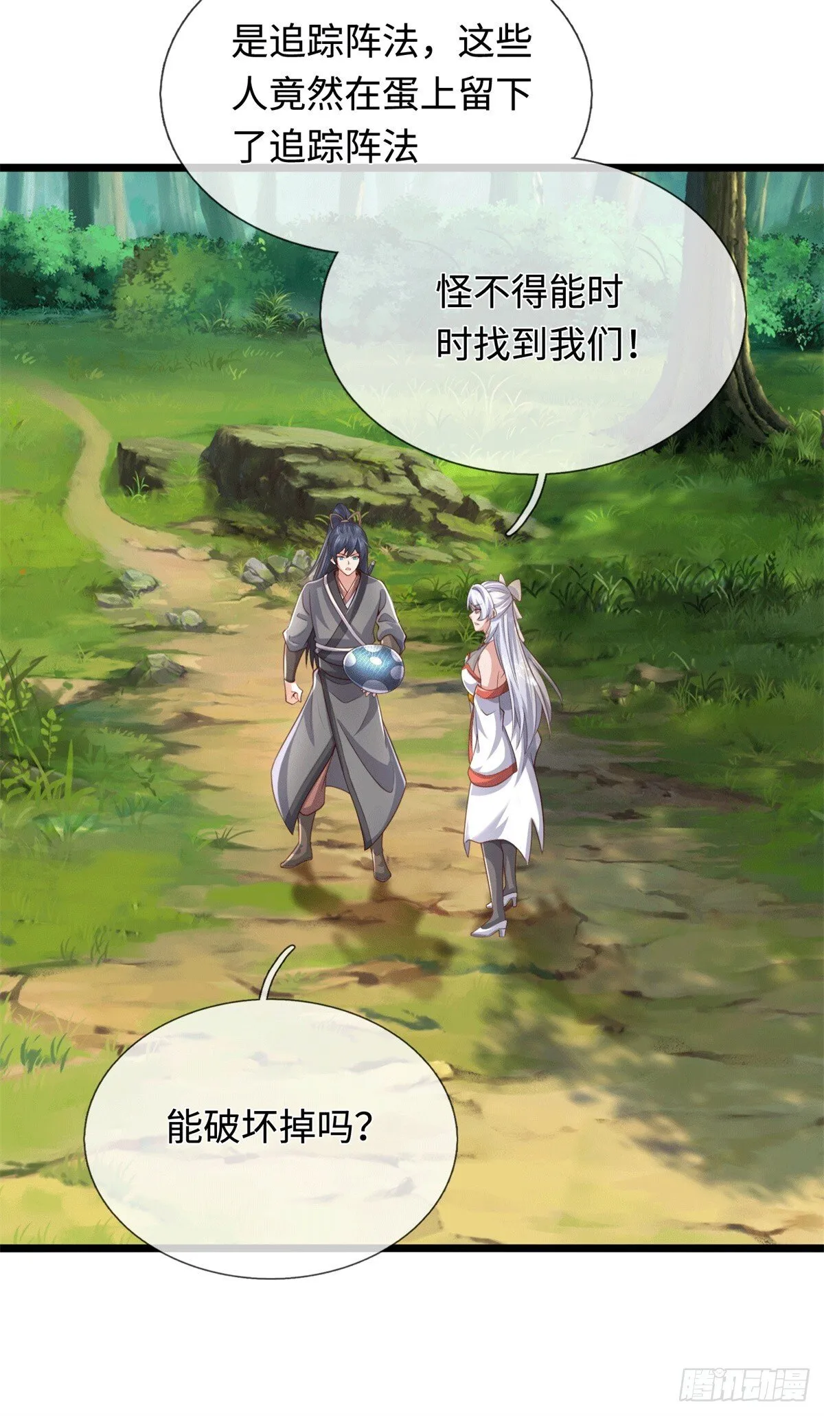 第217话 精准追击 第25页