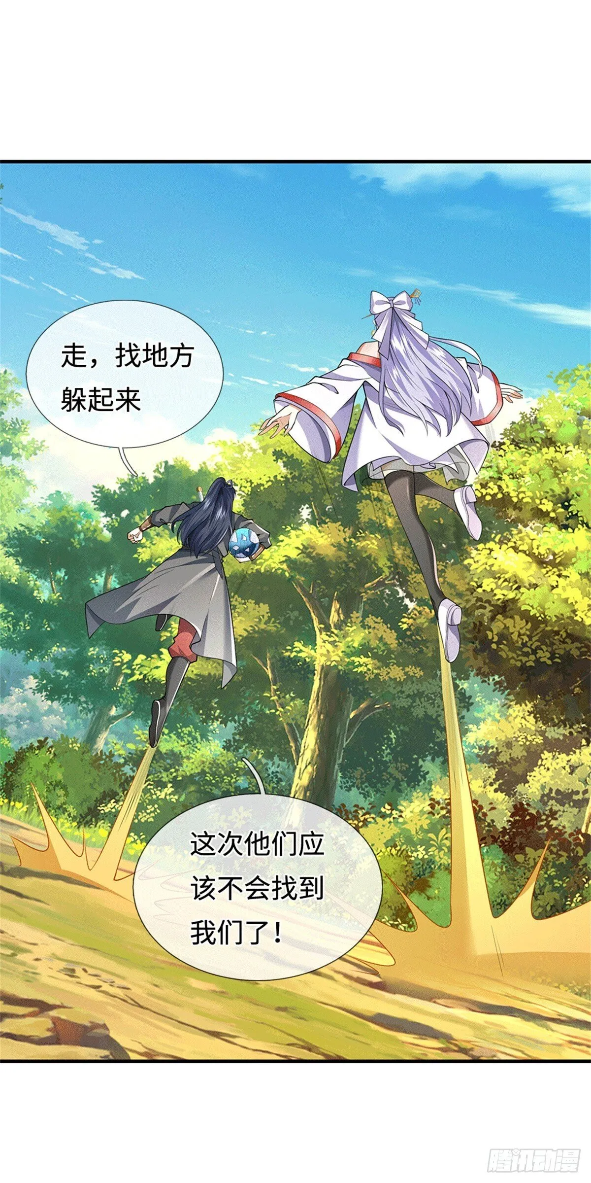 第217话 精准追击 第27页