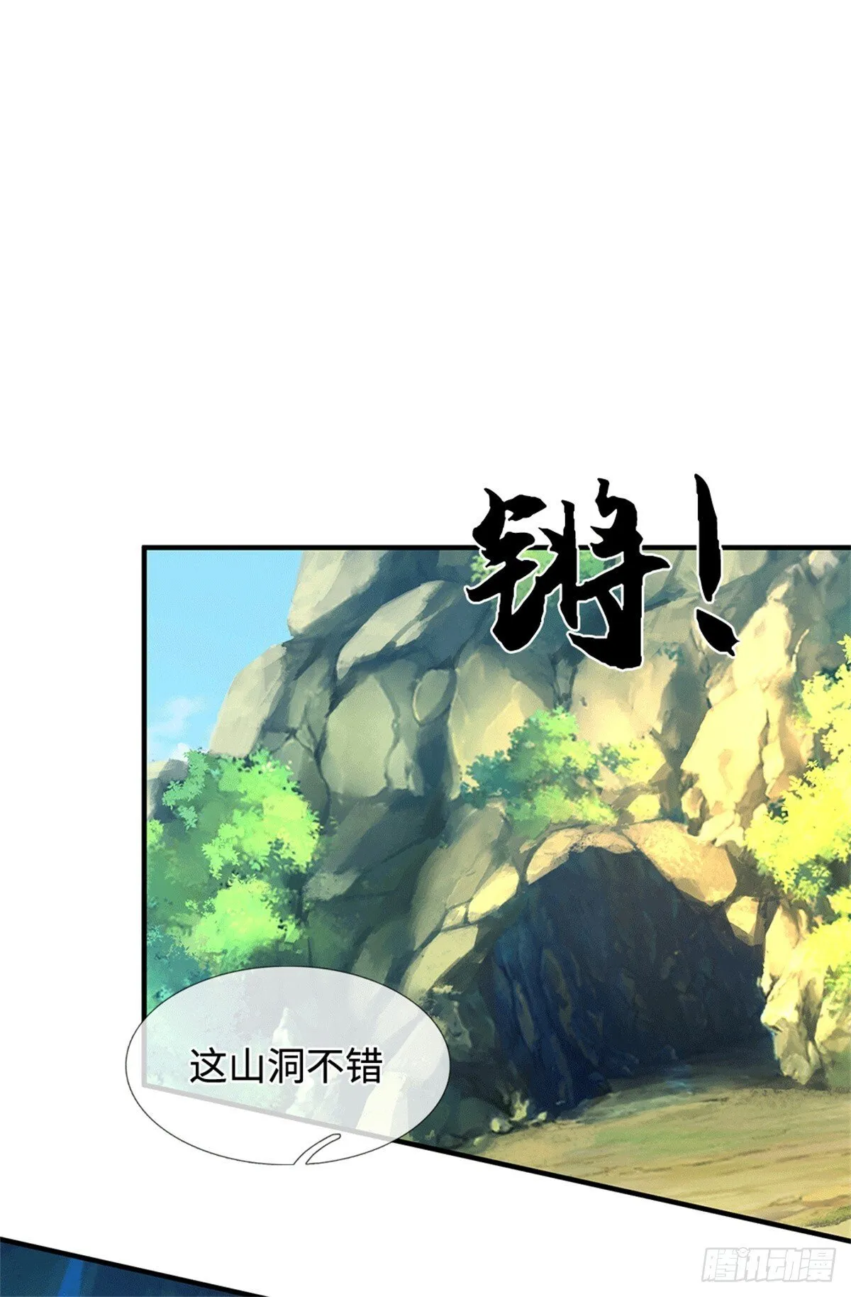 第217话 精准追击 第28页