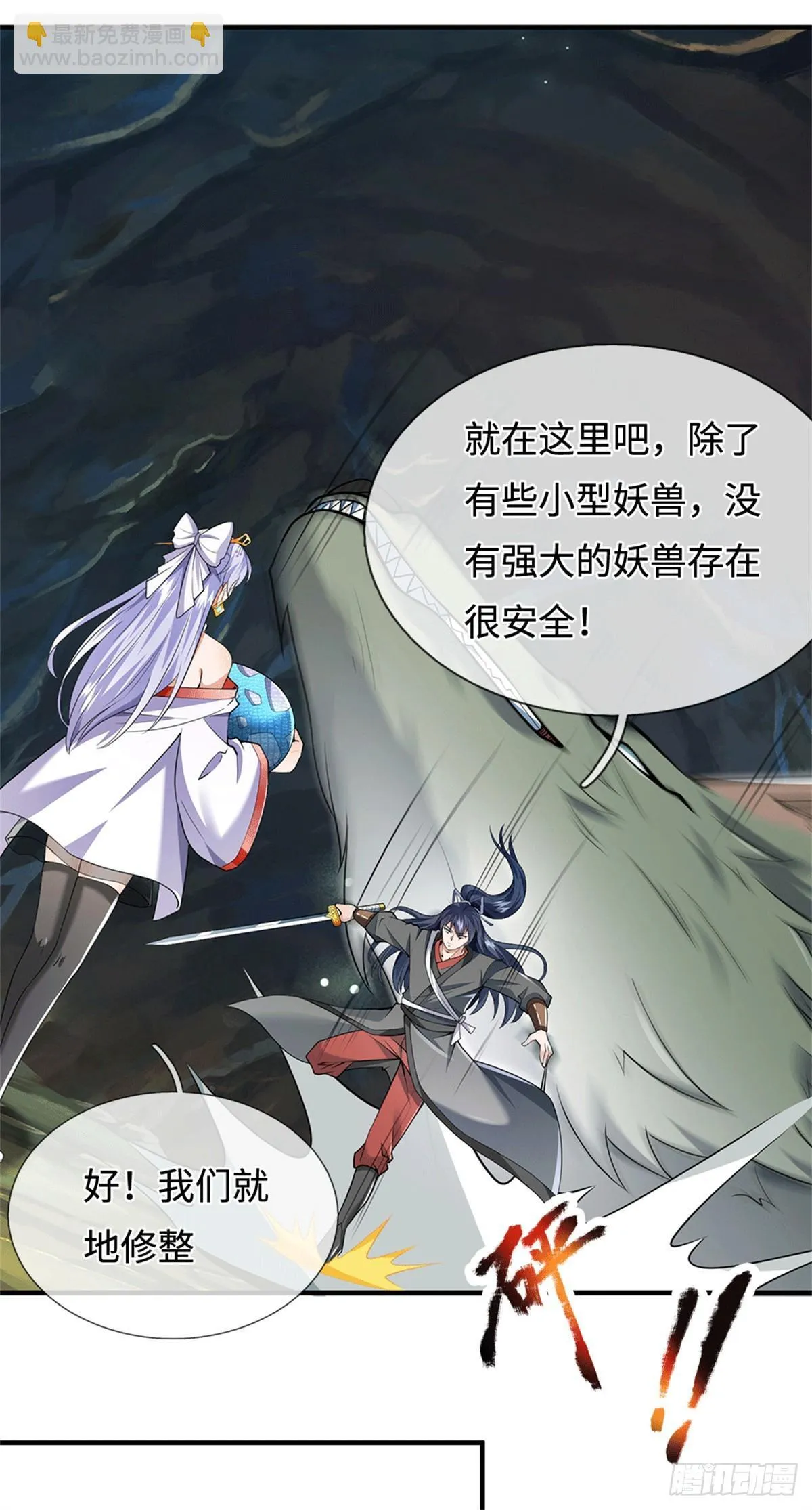 第217话 精准追击 第30页
