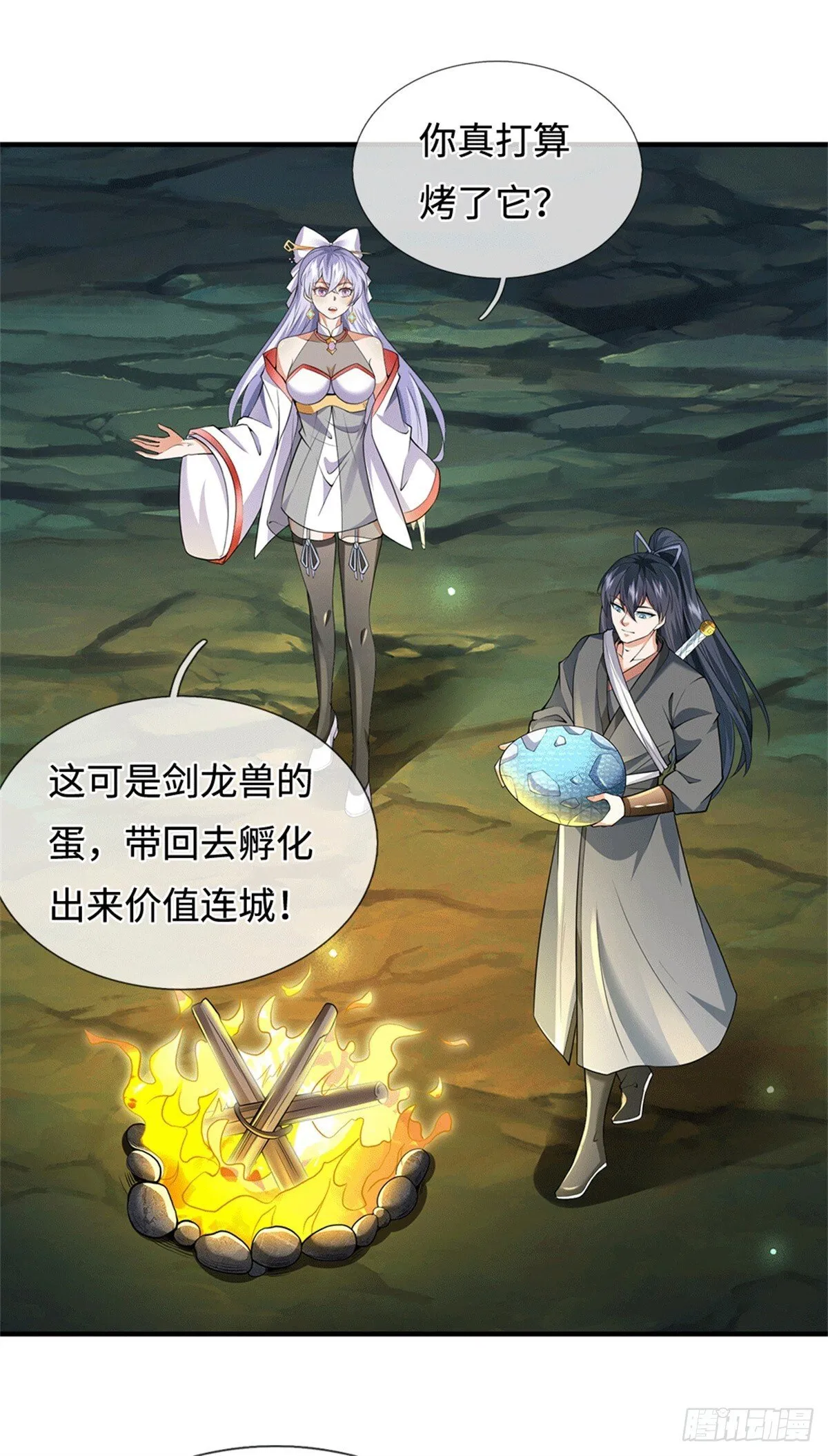 第217话 精准追击 第31页