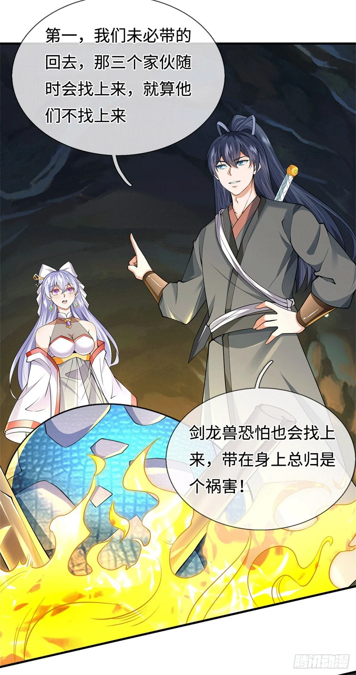 第217话 精准追击 第32页