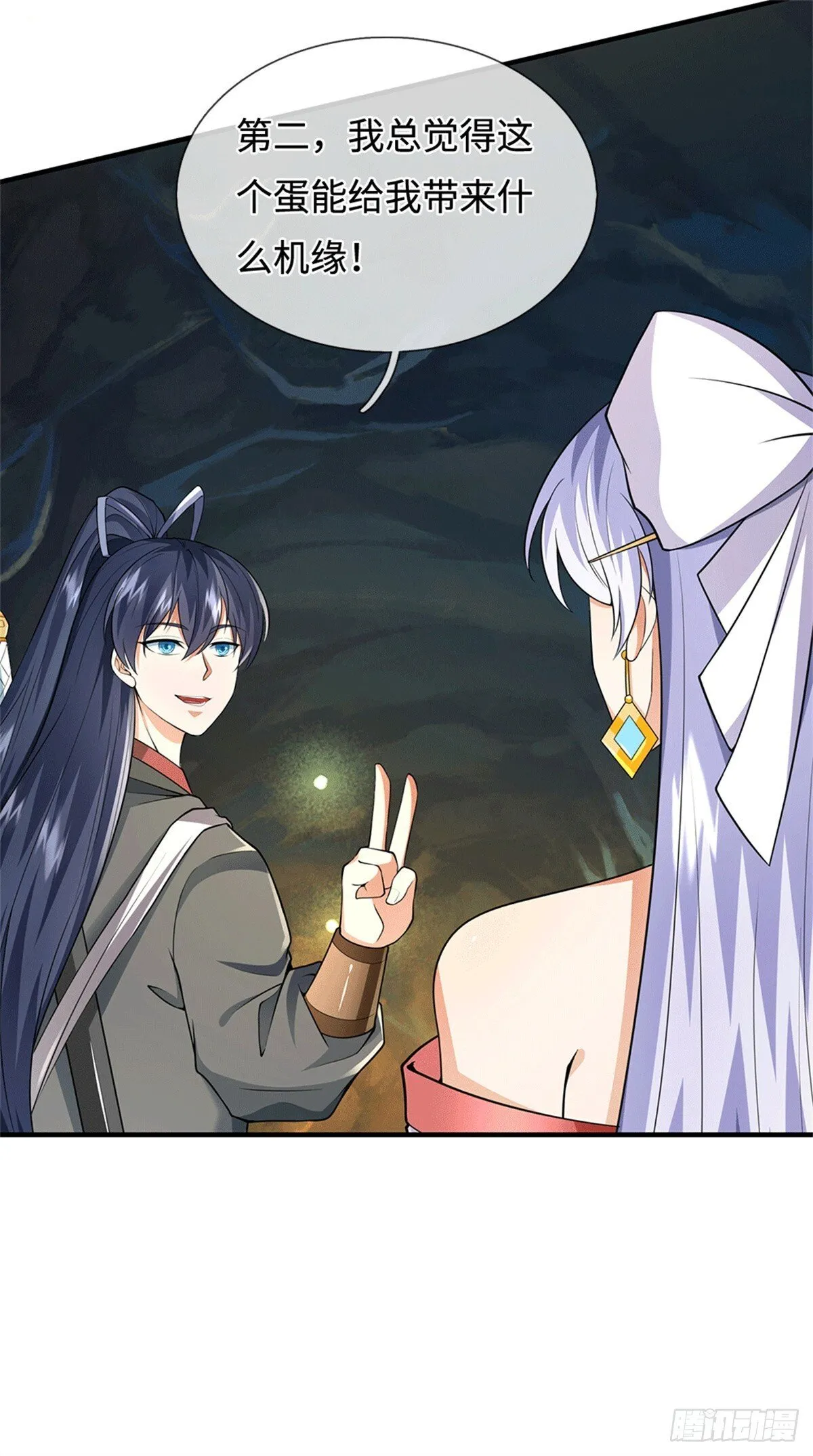 第217话 精准追击 第33页